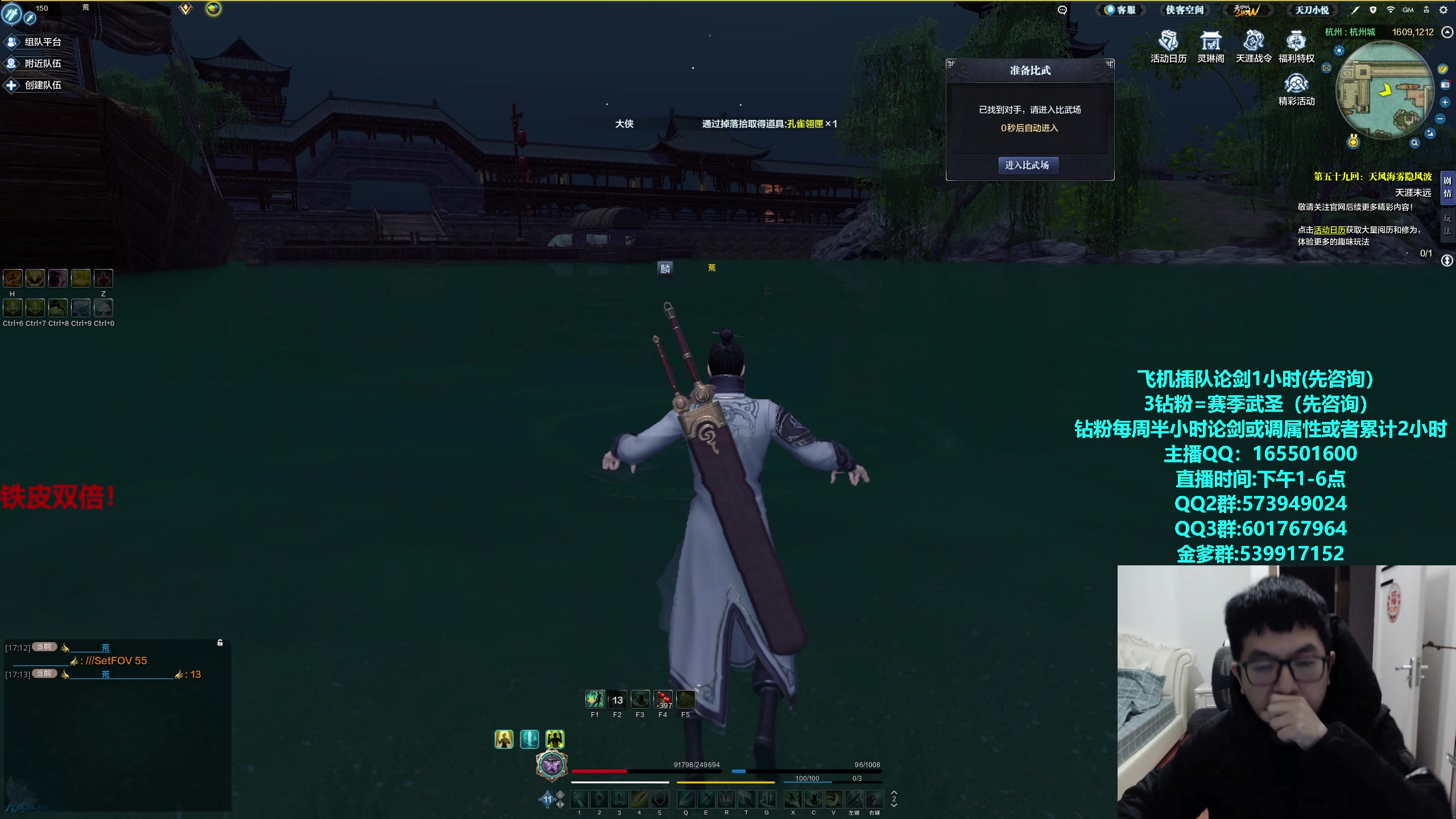 【2024-02-29 18点场】挽词丶清风：铁皮双倍！新赛季全职业论剑,飞机可插队！