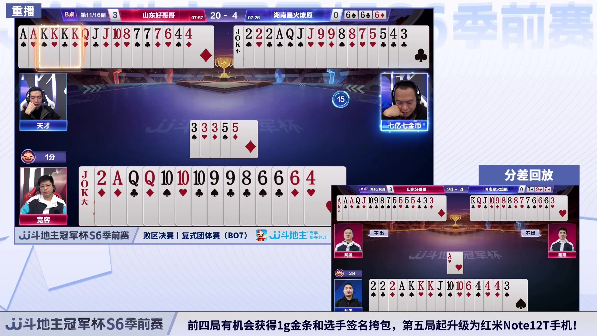 【2024-03-01 12点场】JJ斗地主官方：周五19点 源莱慧VS好哥哥