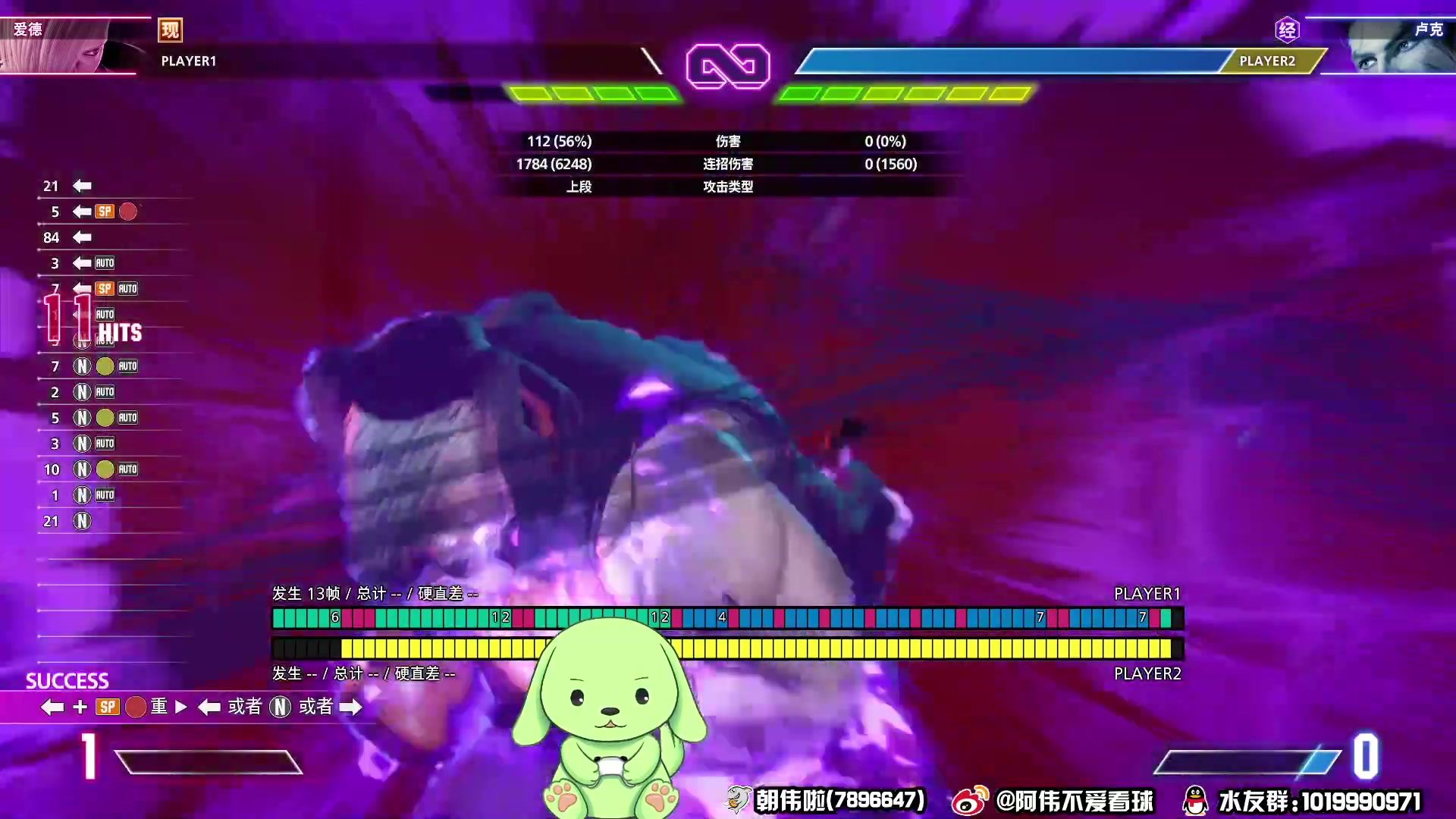 【2024-02-29 21点场】朝伟啦：阿伟：艾德！艾德！