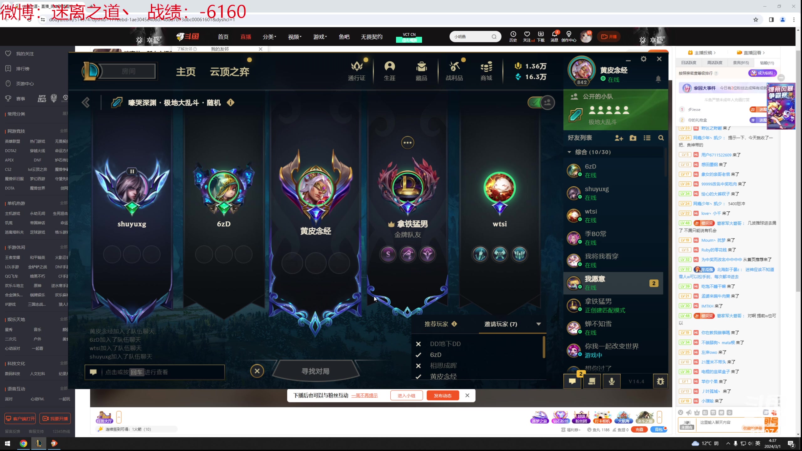 【2024-03-01 03点场】迷离之道丶：迷离劫：新人主播首播