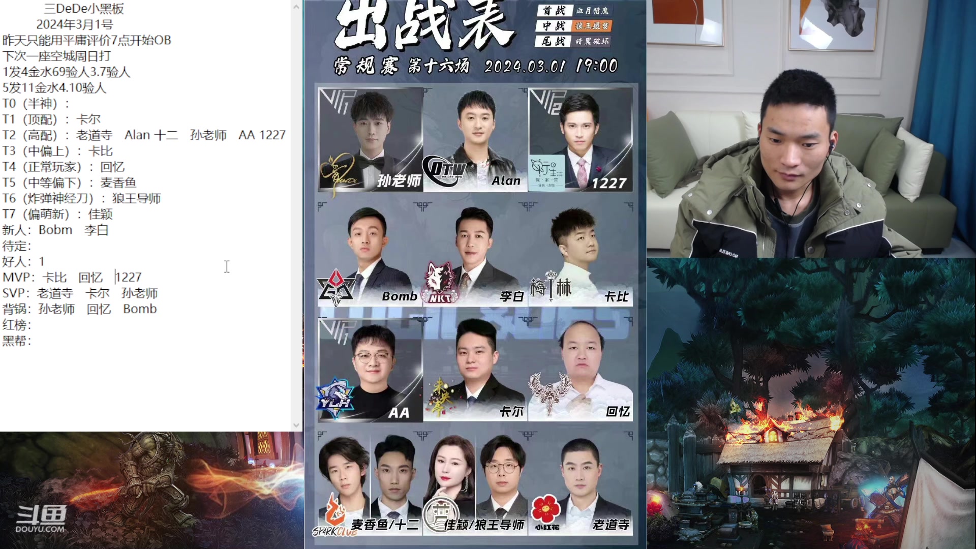 【2024-03-01 18点场】三DeDe：3月，会有什么不同？