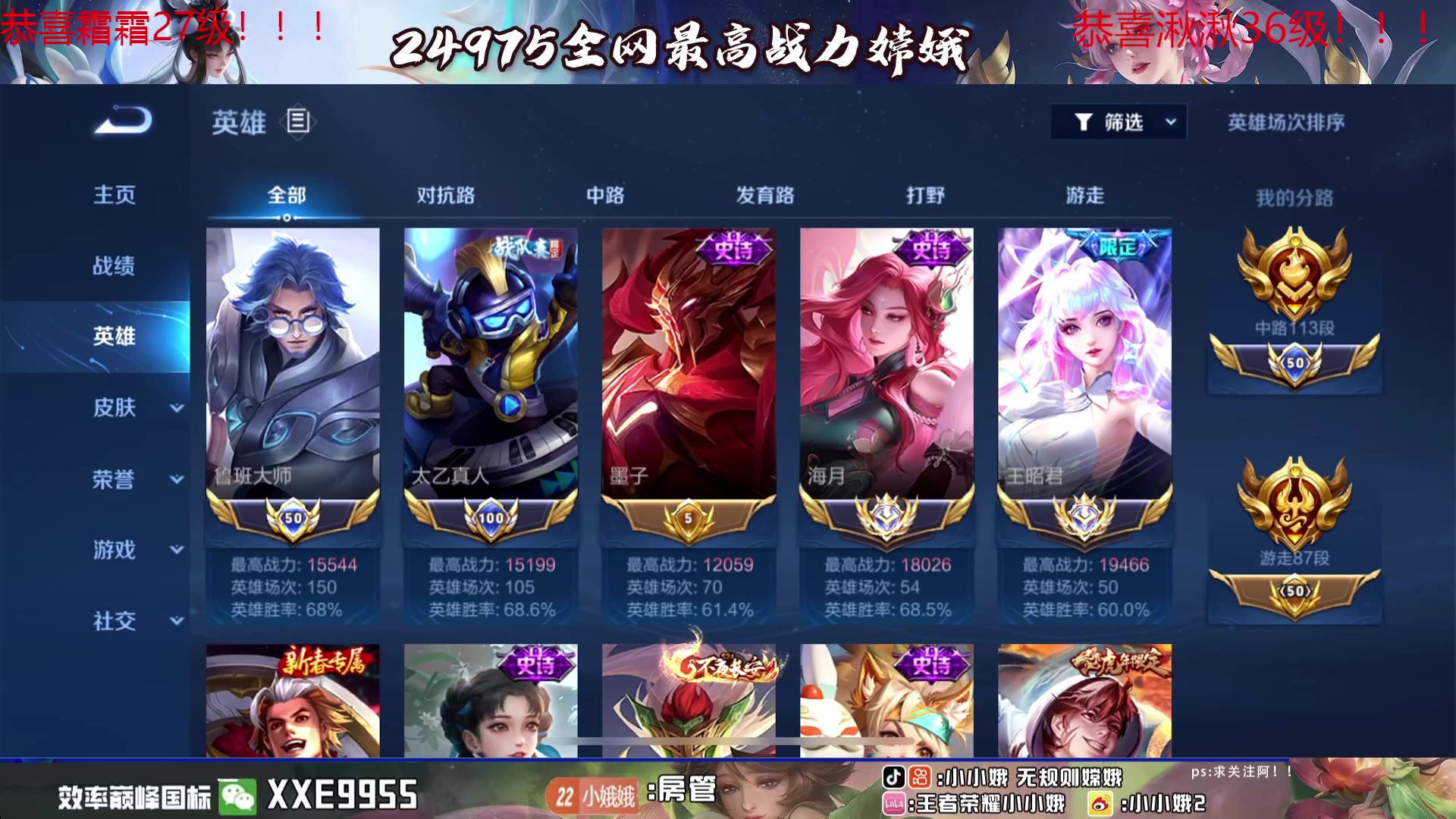 【2024-02-29 21点场】小小娥1：【白银双倍】认真认真认真上分！