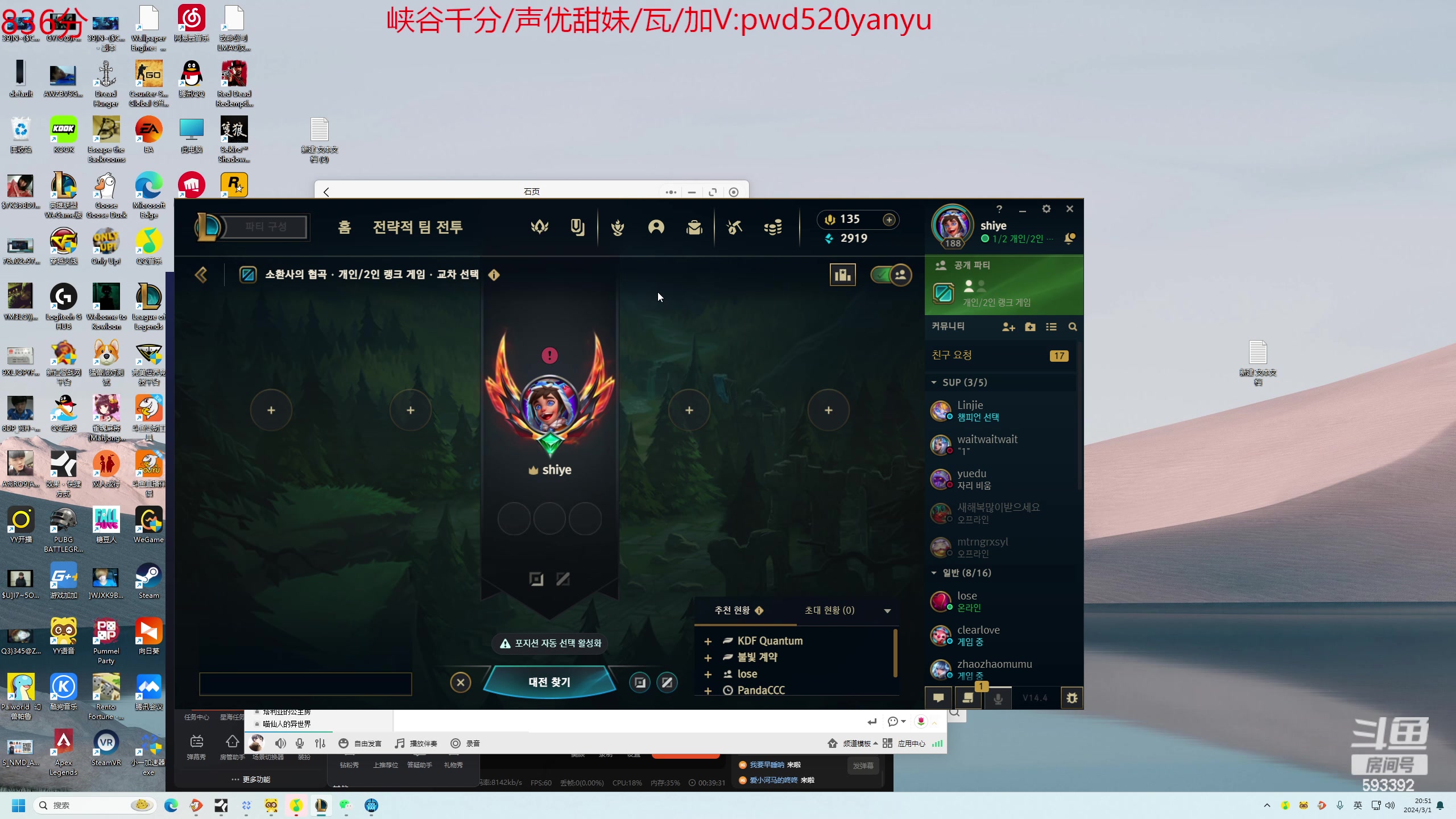 【2024-03-01 20点场】石页的第一根矛s：韩服冲前十！！！