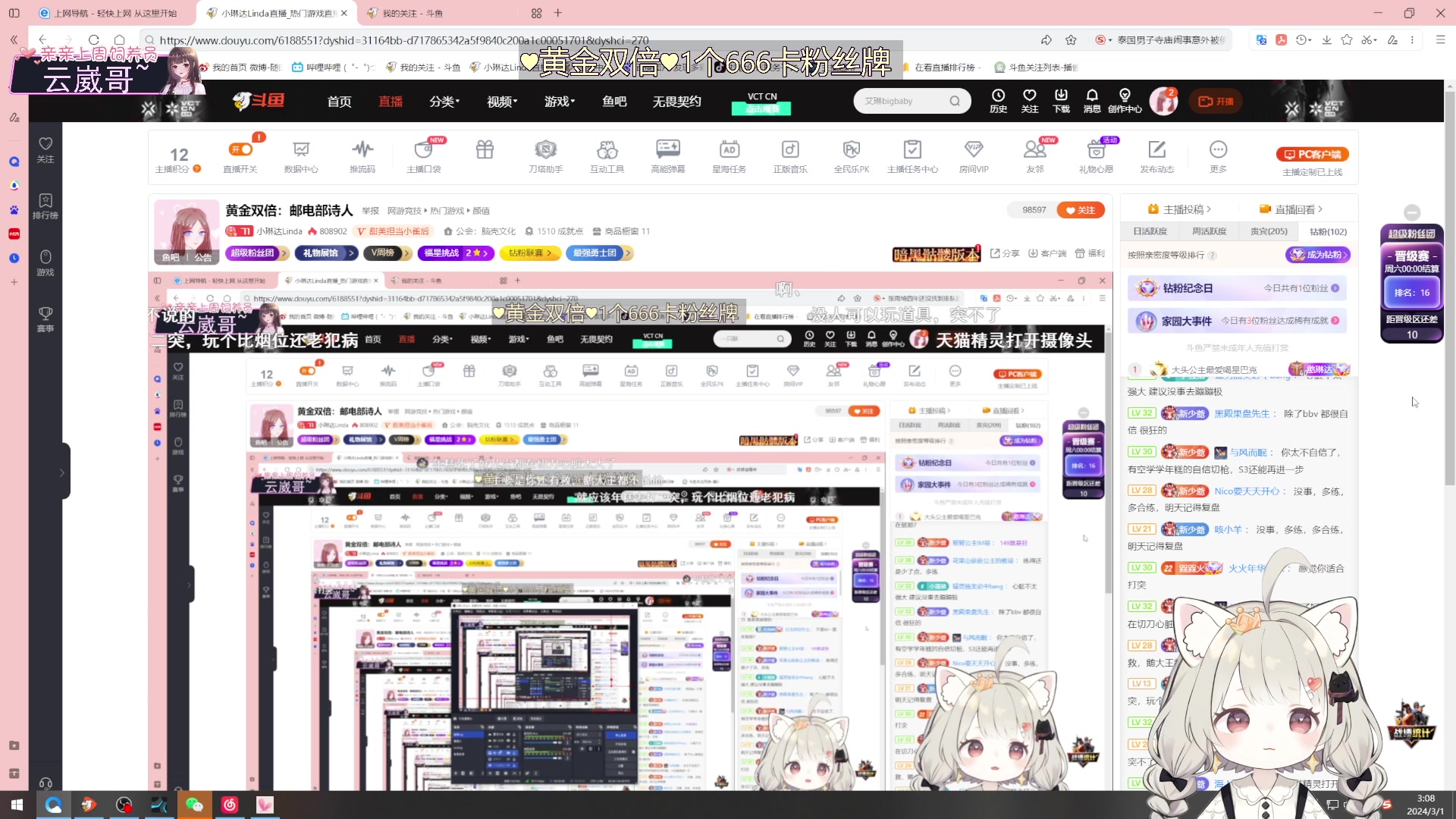 【2024-03-01 03点场】小琳达Linda：黄金双倍：邮电部诗人