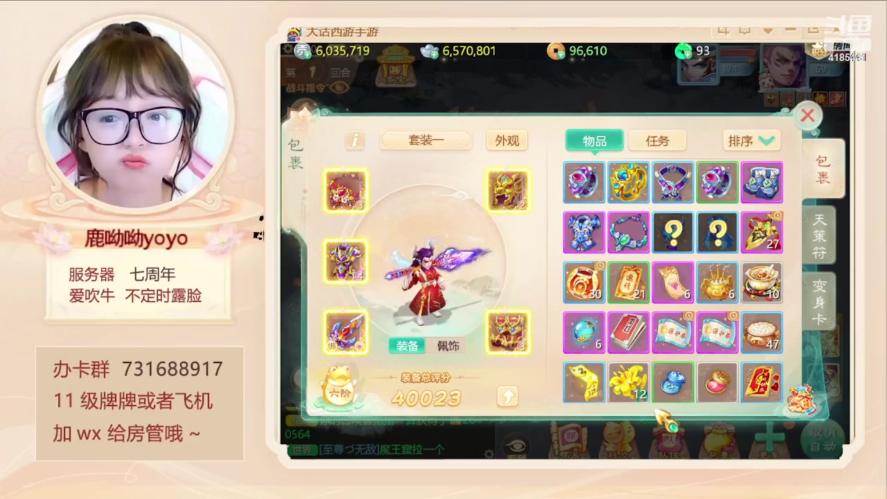 【2024-03-01 16点场】鹿呦呦yoyo：鹿呦呦是养猪大户