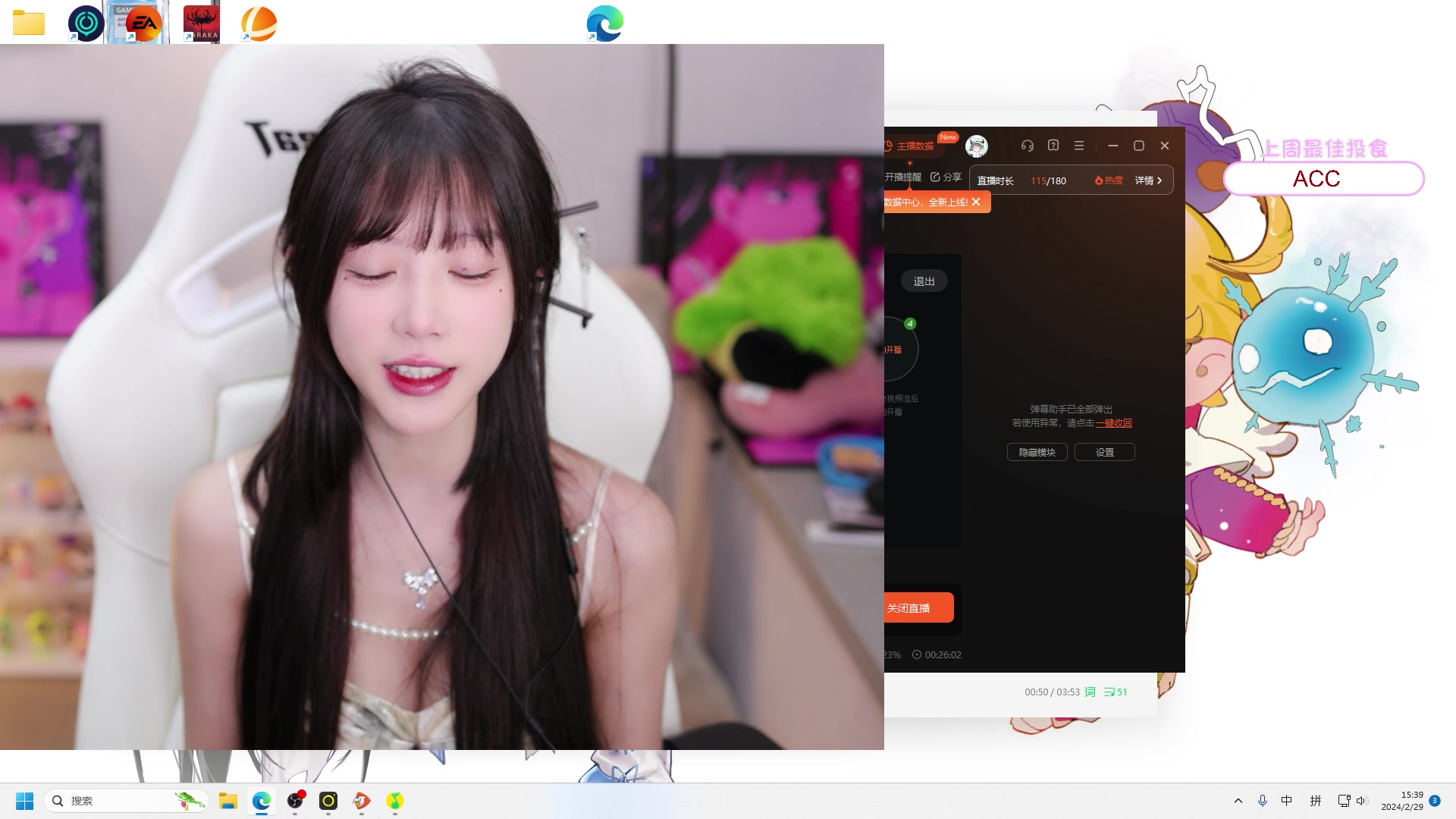 【2024-02-29 15点场】艾琳bigbaby：【双倍】重生之我的胆子很大