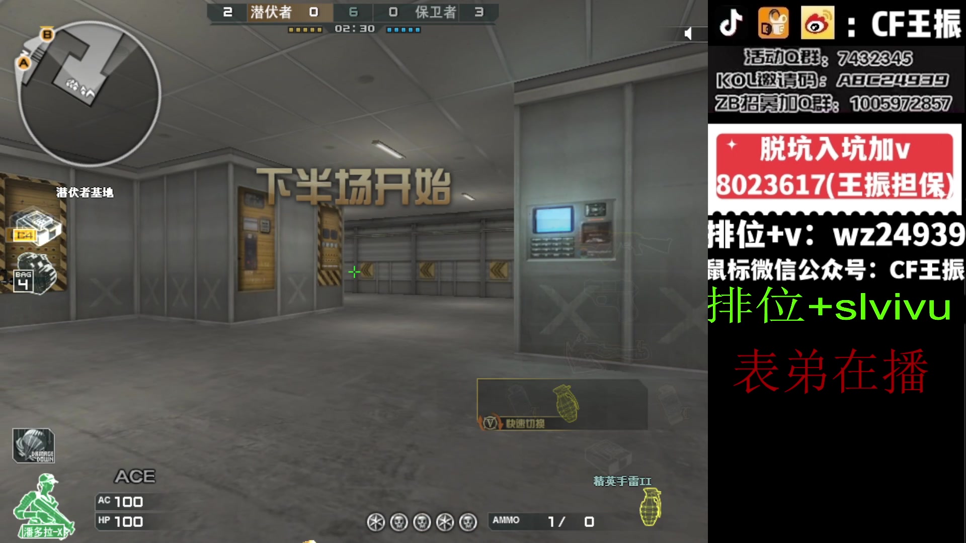 【2024-03-01 13点场】CF王振：祝大家龙行虎步 脚踏前路~24939