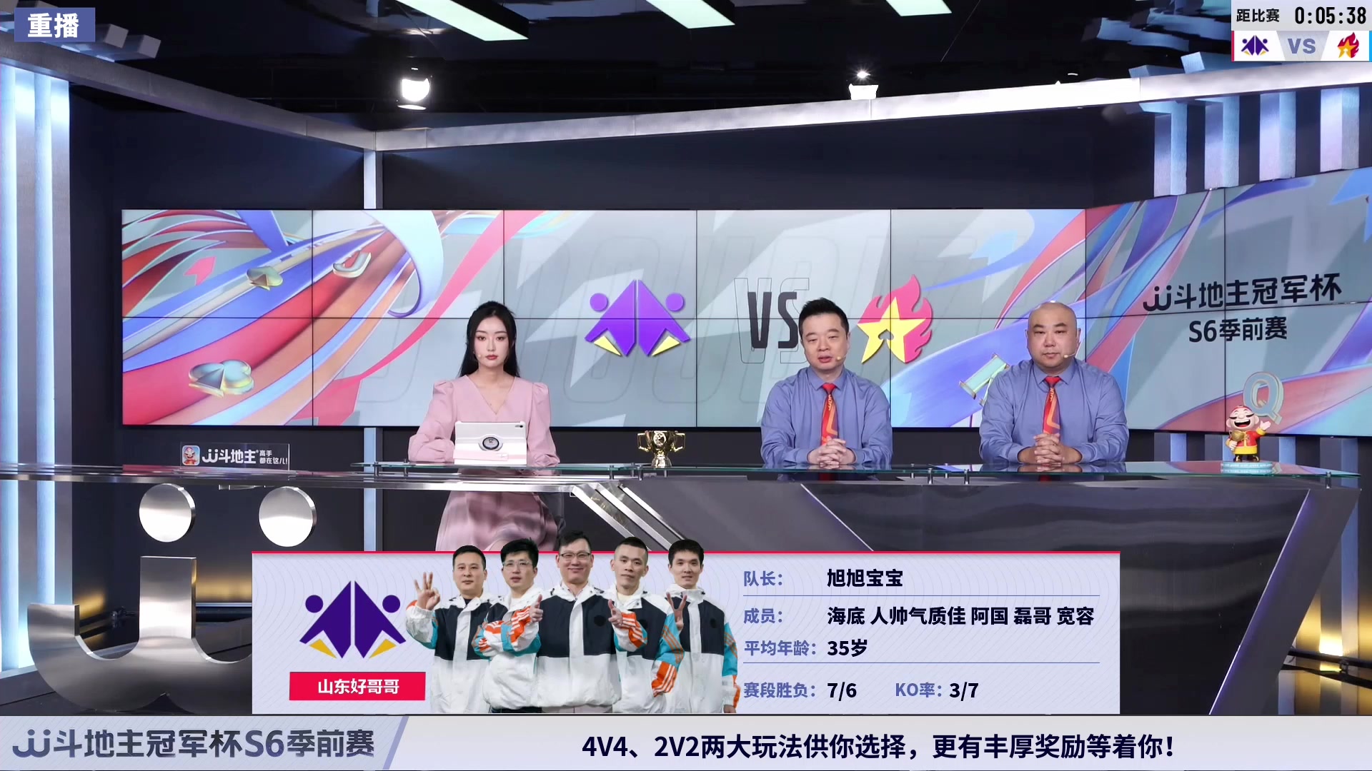 【2024-03-01 00点场】JJ斗地主官方：周五19点 源莱慧VS好哥哥