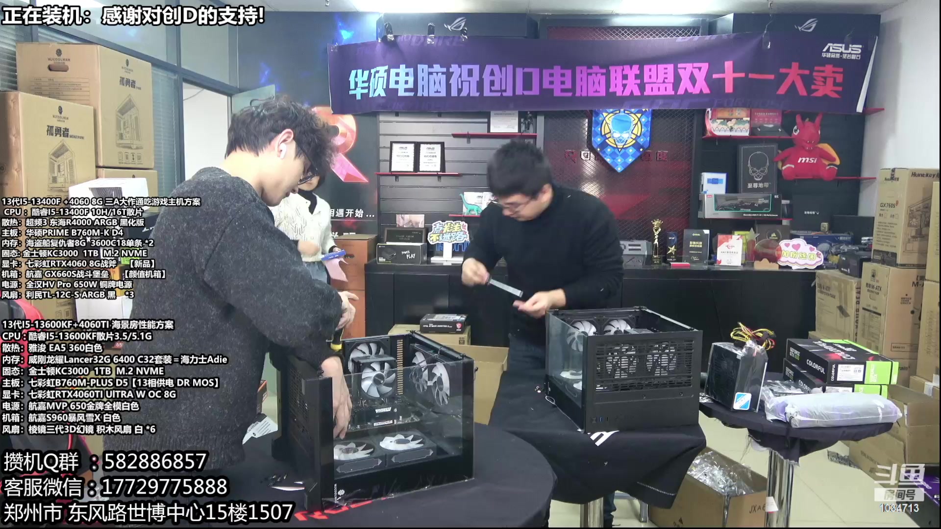 【2024-03-01 14点场】创D电脑联盟：郑州创D：新春电脑活动开始！！！