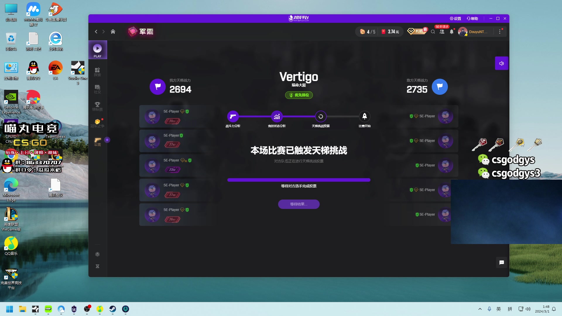 【2024-03-01 01点场】椰汁糕冬瓜强：恭喜LVG成功进入major！双倍!