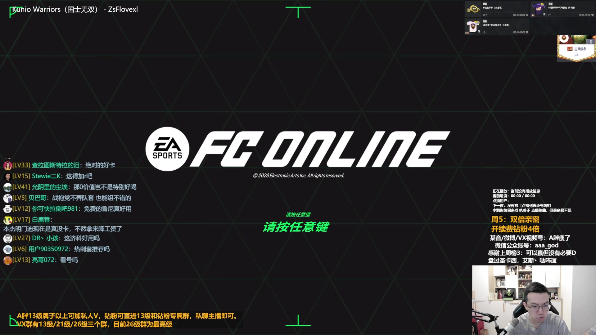 【2024-03-01 15点场】A胖瘦了：[双倍]A胖~三国古利特转盘来拉