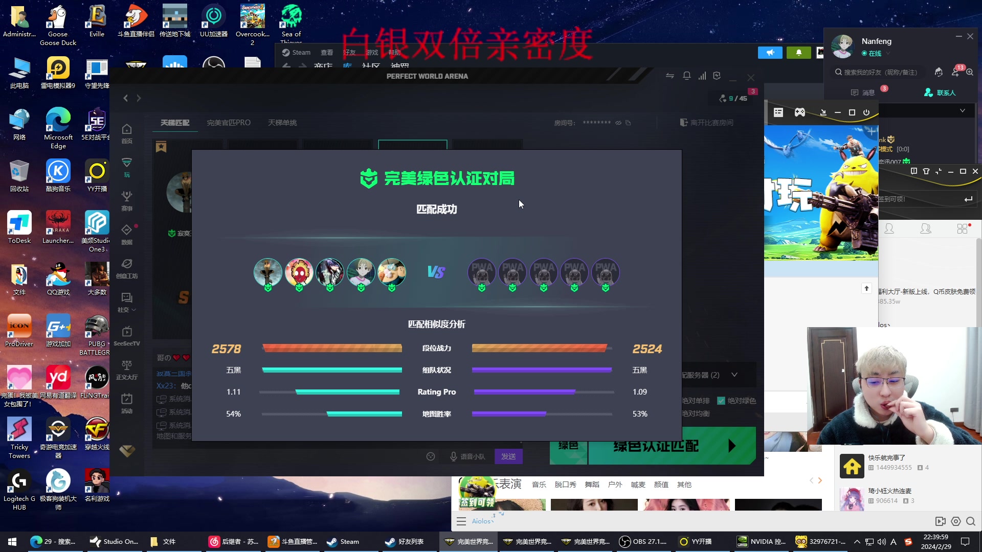 【2024-02-29 22点场】南枫阿i：儒雅随和乐观男孩