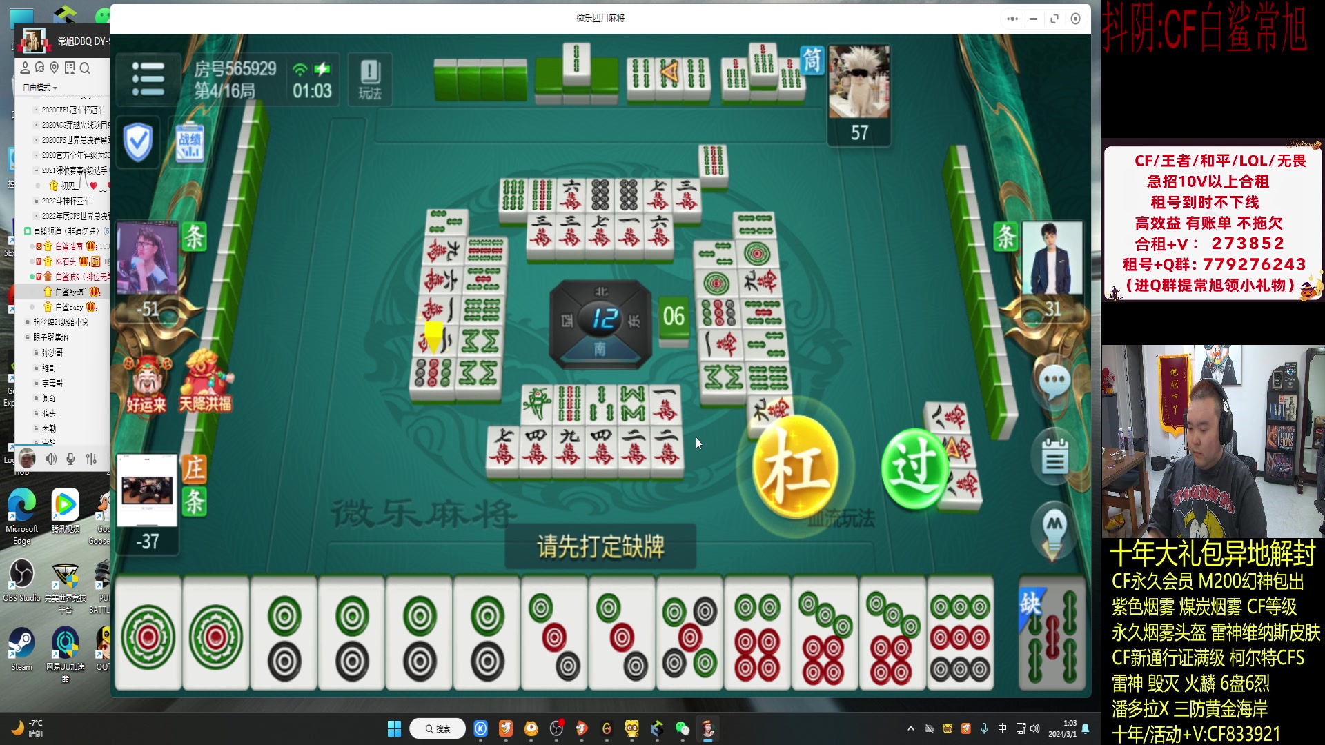 【2024-03-01 00点场】白鲨常旭DBQ：双倍亲密.专业分析比赛