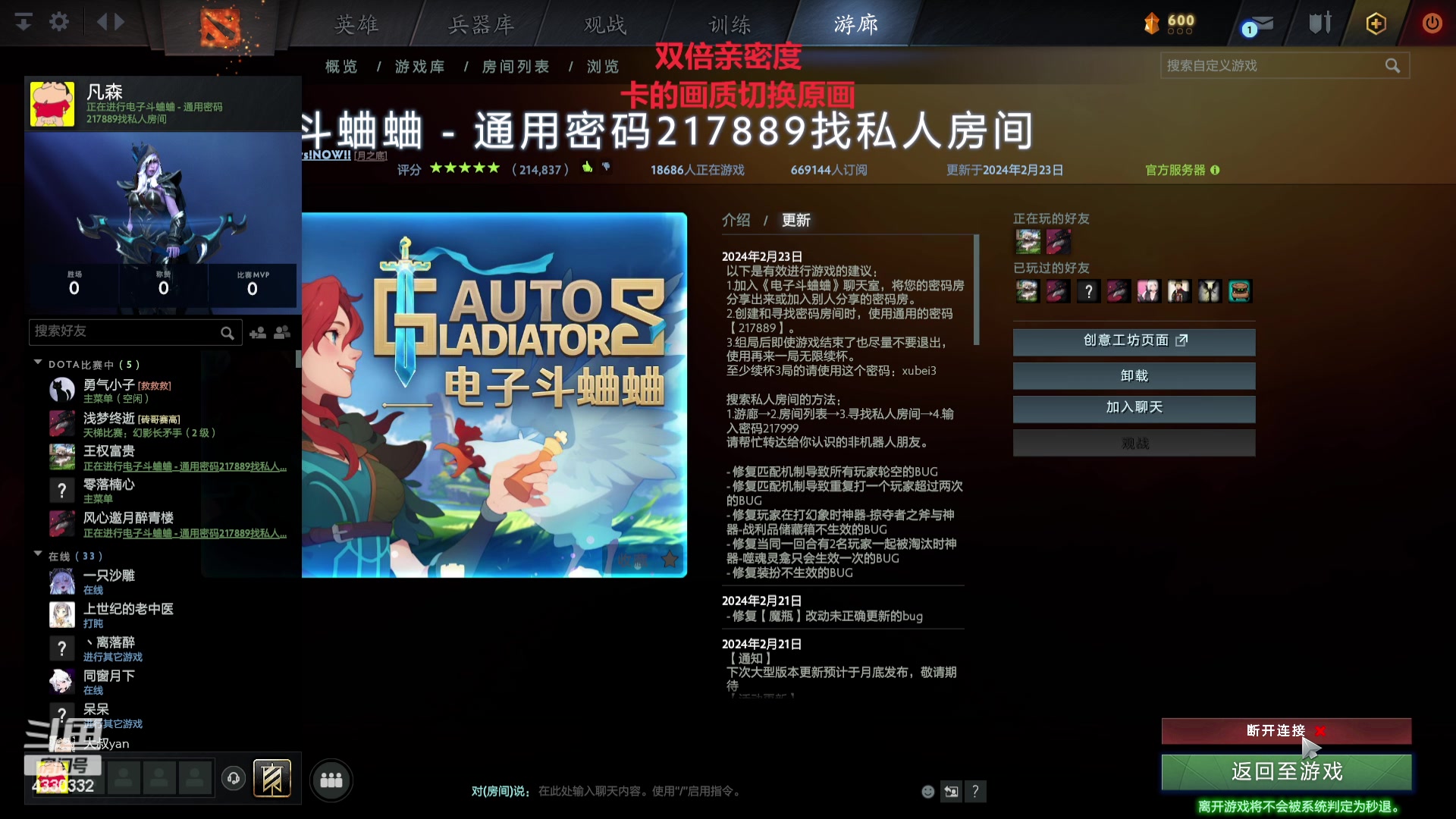 【2024-02-25 23点场】Ace凡森：DOTA2:电子斗蛐蛐！！