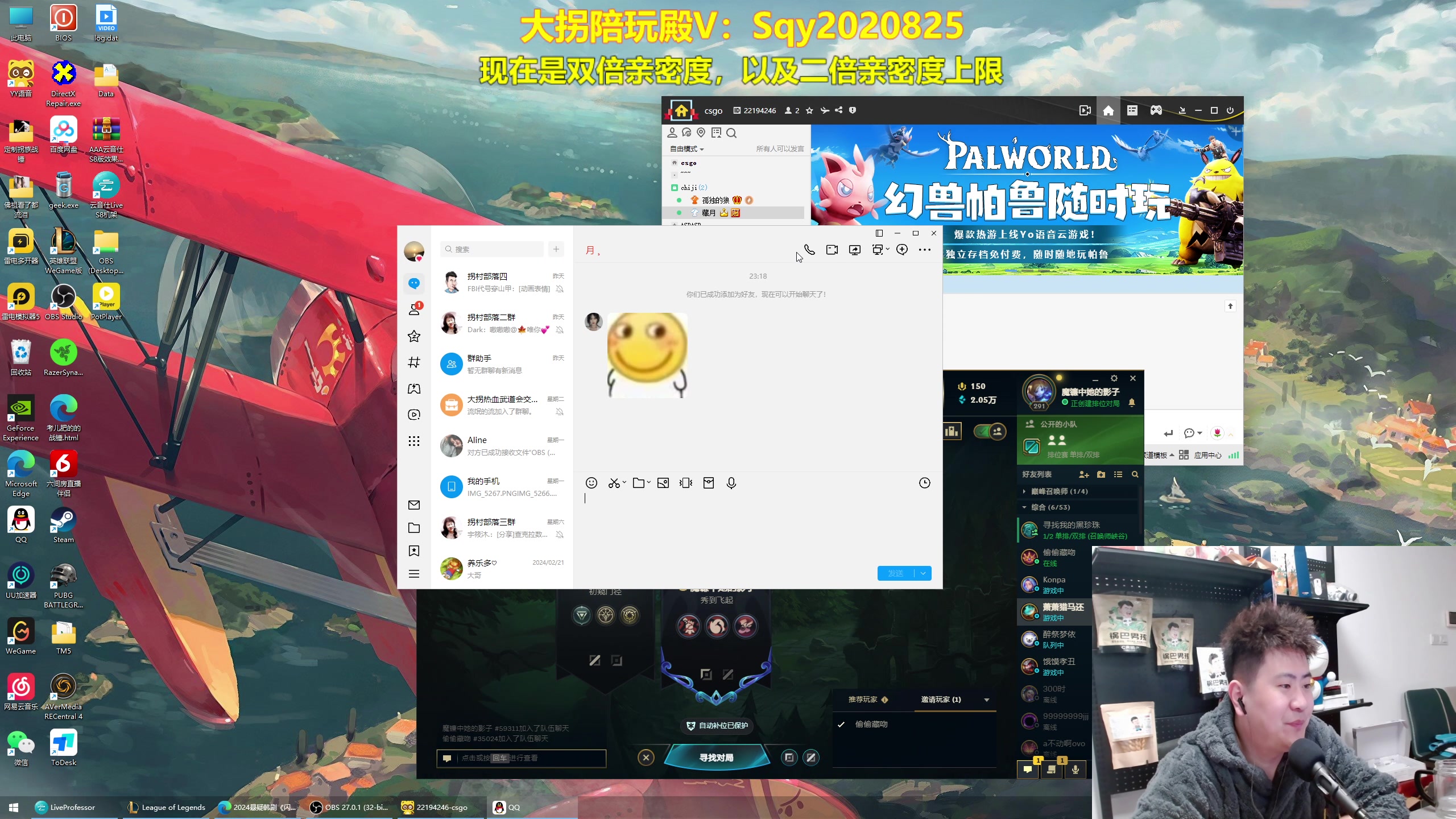 【2024-02-29 22点场】放逐大帝灬：双倍亲密度哦，诸位爷！