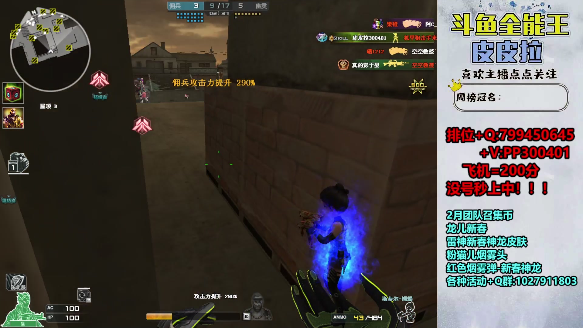 【2024-02-29 22点场】皮皮拉3004O1：拉哥:好久不見！！！