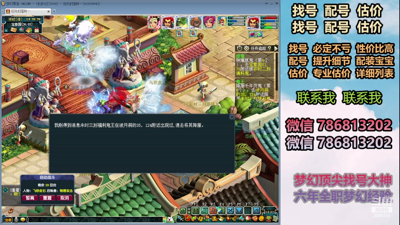 【2024-03-01 14点场】来自1995：找号主播。估号配号就是专业