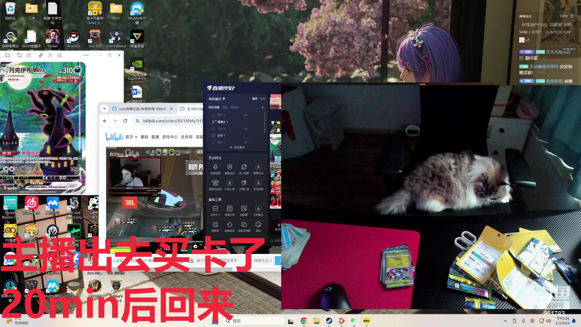 【2024-03-01 16点场】暴走的银剑君丶：宝可梦血赢直播间