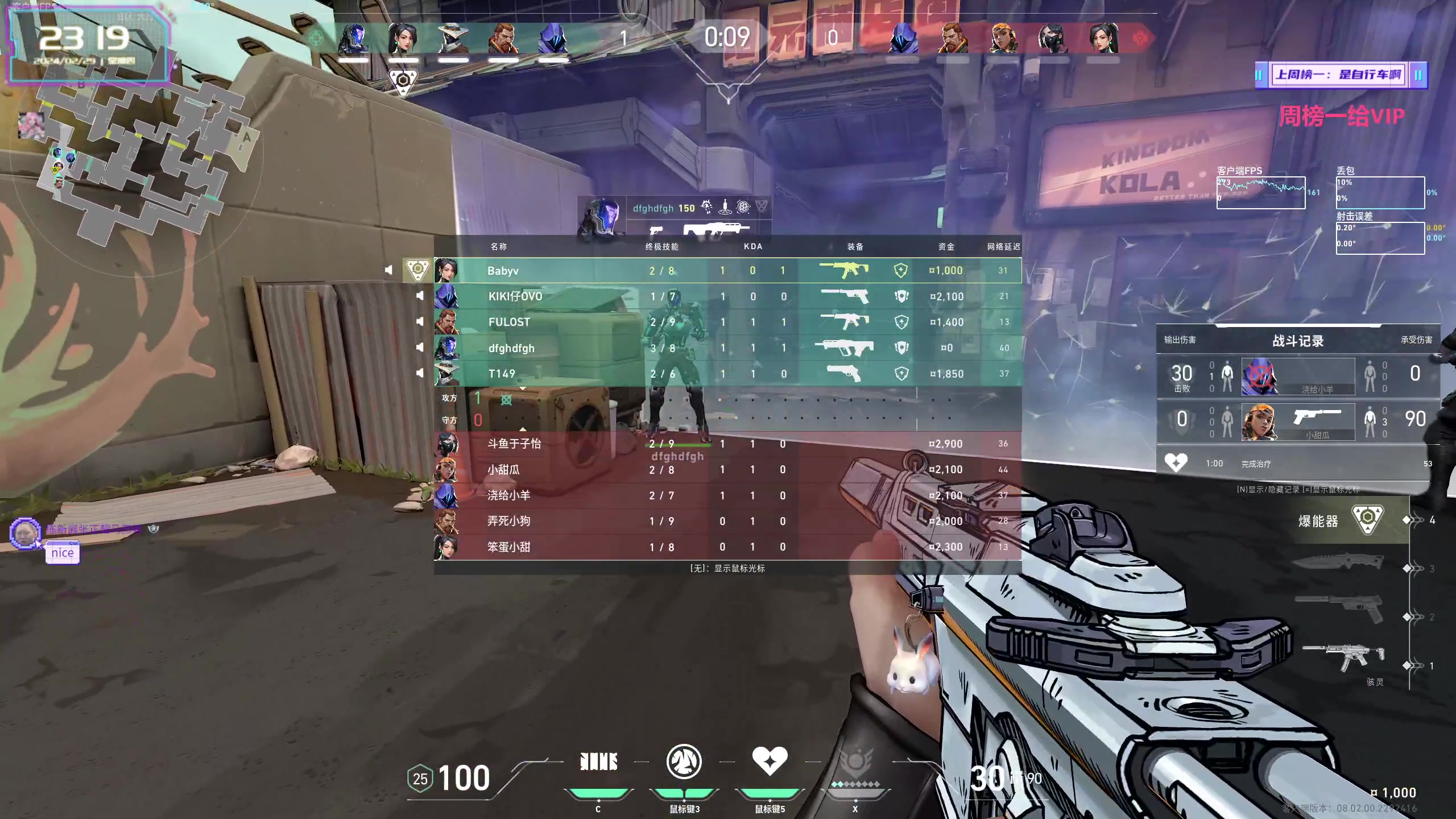 【2024-02-29 22点场】宝贝薇阿：薇薇：三月啦