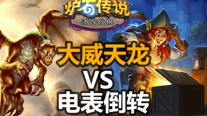 【涛妹】神仙对局！600+卡雷VS1000+电表