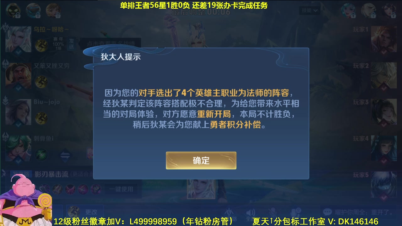 【2024-03-01 06点场】大魔王夏天天丶：射手单排百星教学，85星-100星
