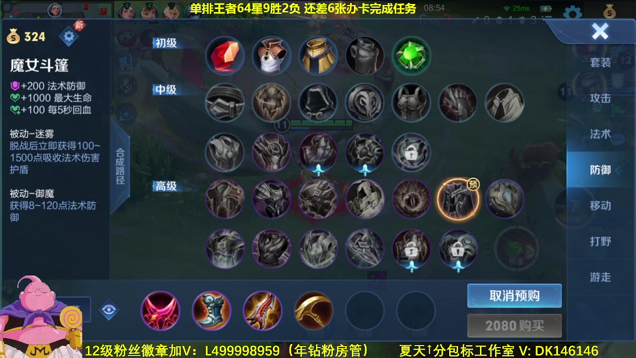 【2024-03-01 10点场】大魔王夏天天丶：射手单排百星教学，85星-100星
