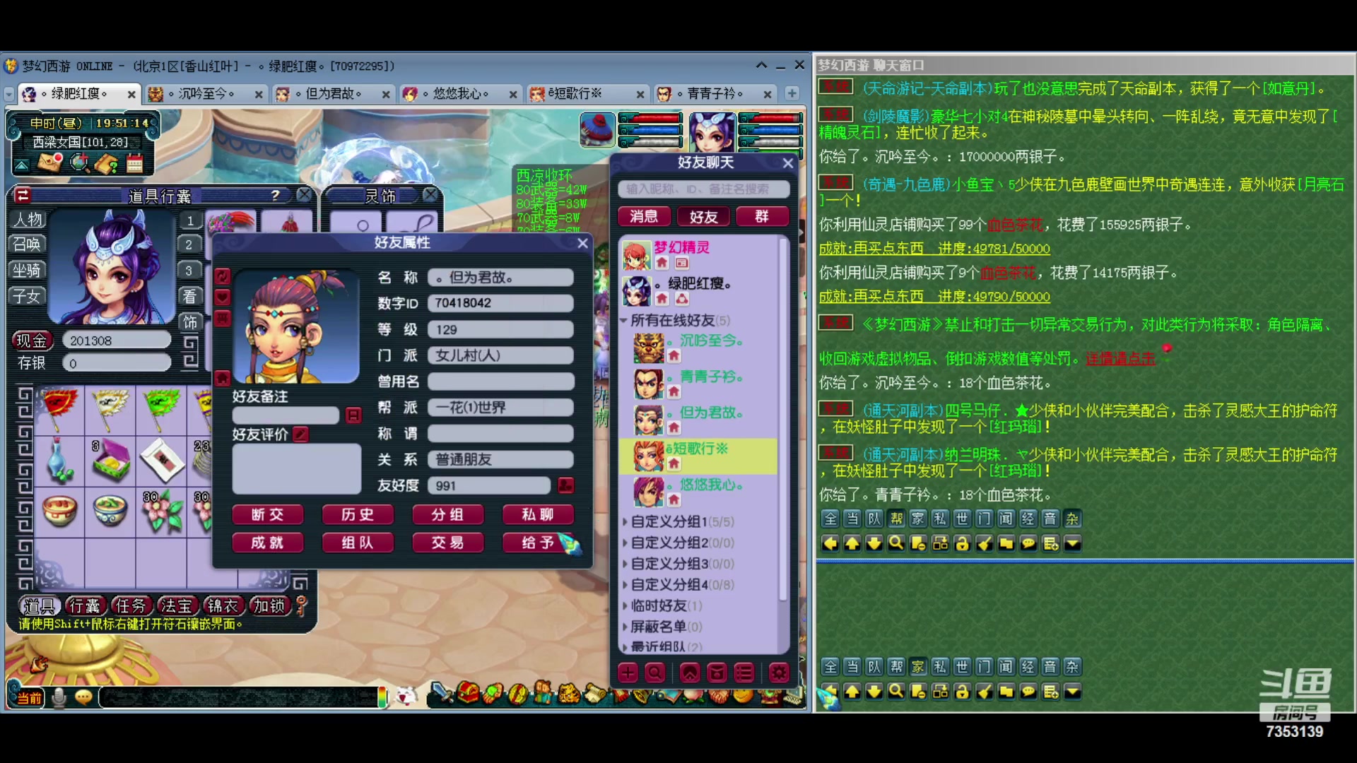 【2024-03-01 19点场】o山星o：北一香山红叶，飞升129