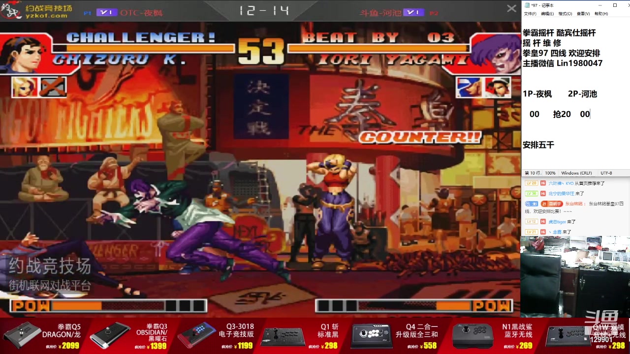 【2024-03-01 17点场】东台林铭：河池 VS 夜枫 精彩抢20
