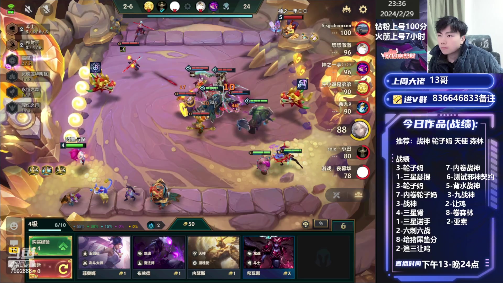 【2024-02-29 23点场】死亡轰炸DD：福星王教你上王者