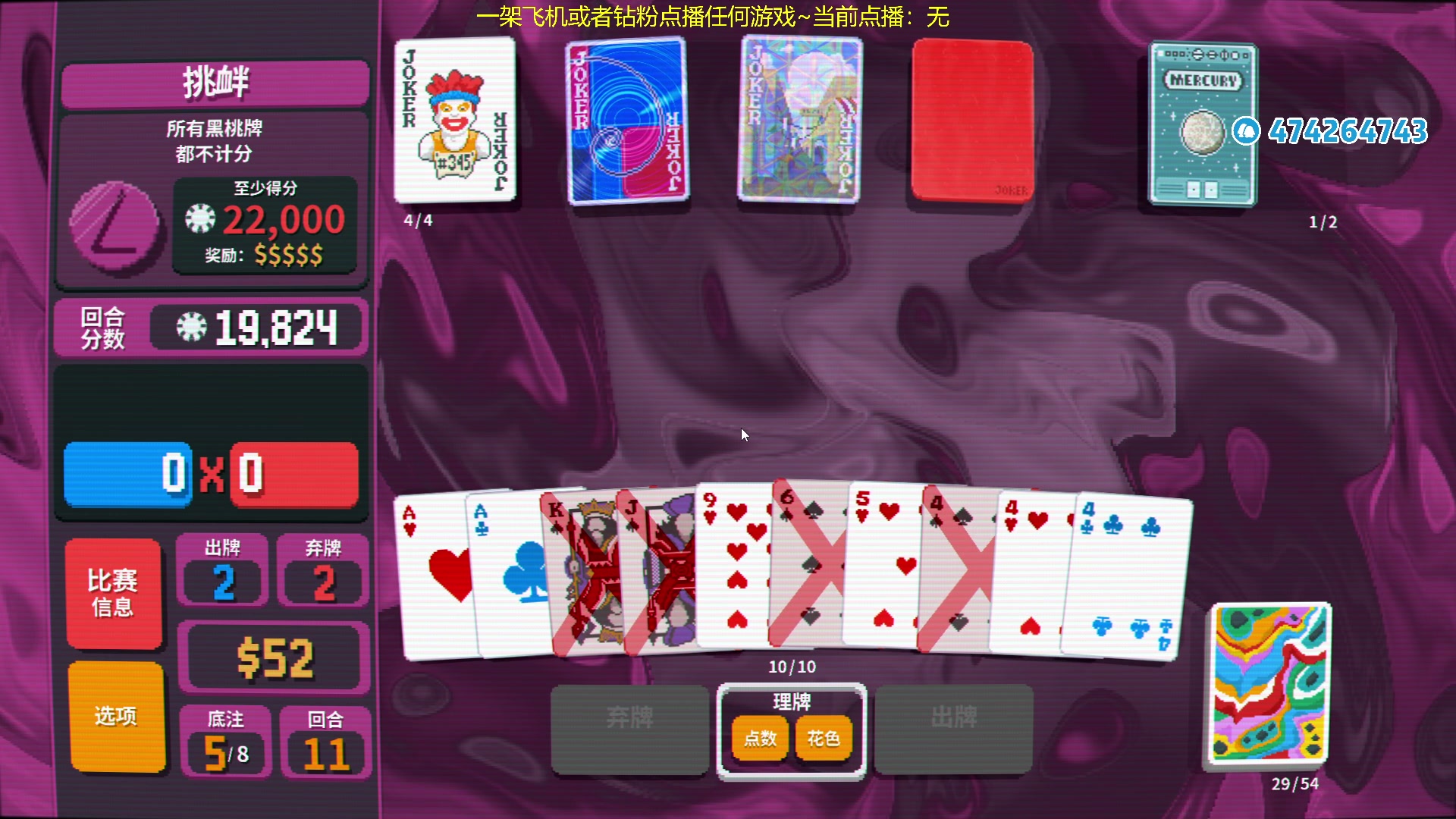 【2024-02-29 18点场】龙眼皮Lyd：今年最好玩的卡牌游戏！！！