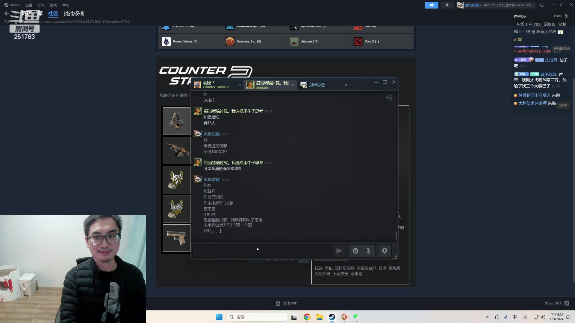 【2024-03-01 18点场】暴走的银剑君丶：失败的直播间