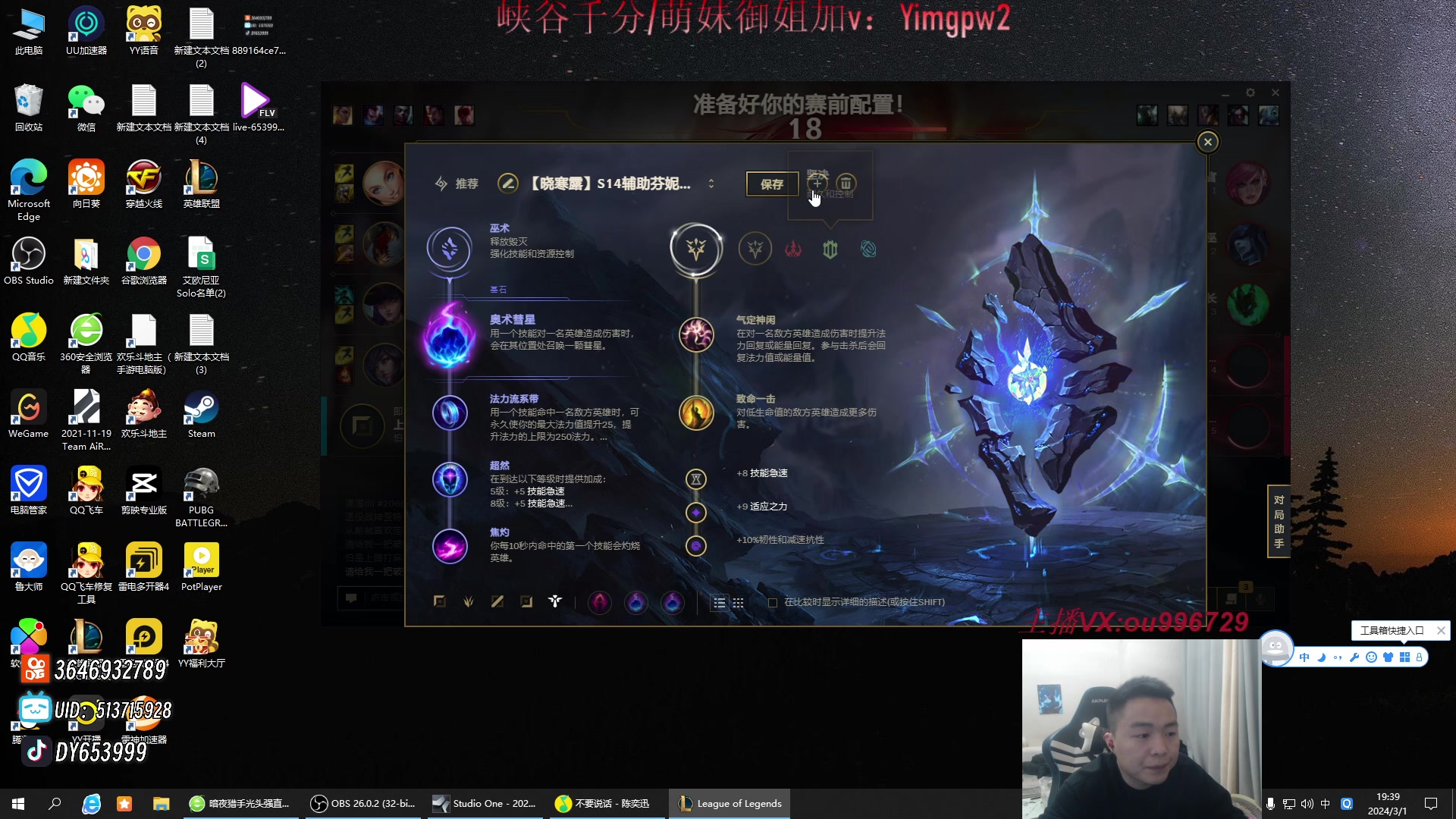 【2024-03-01 19点场】暗夜猎手光头强：第一vn：看一眼就大师