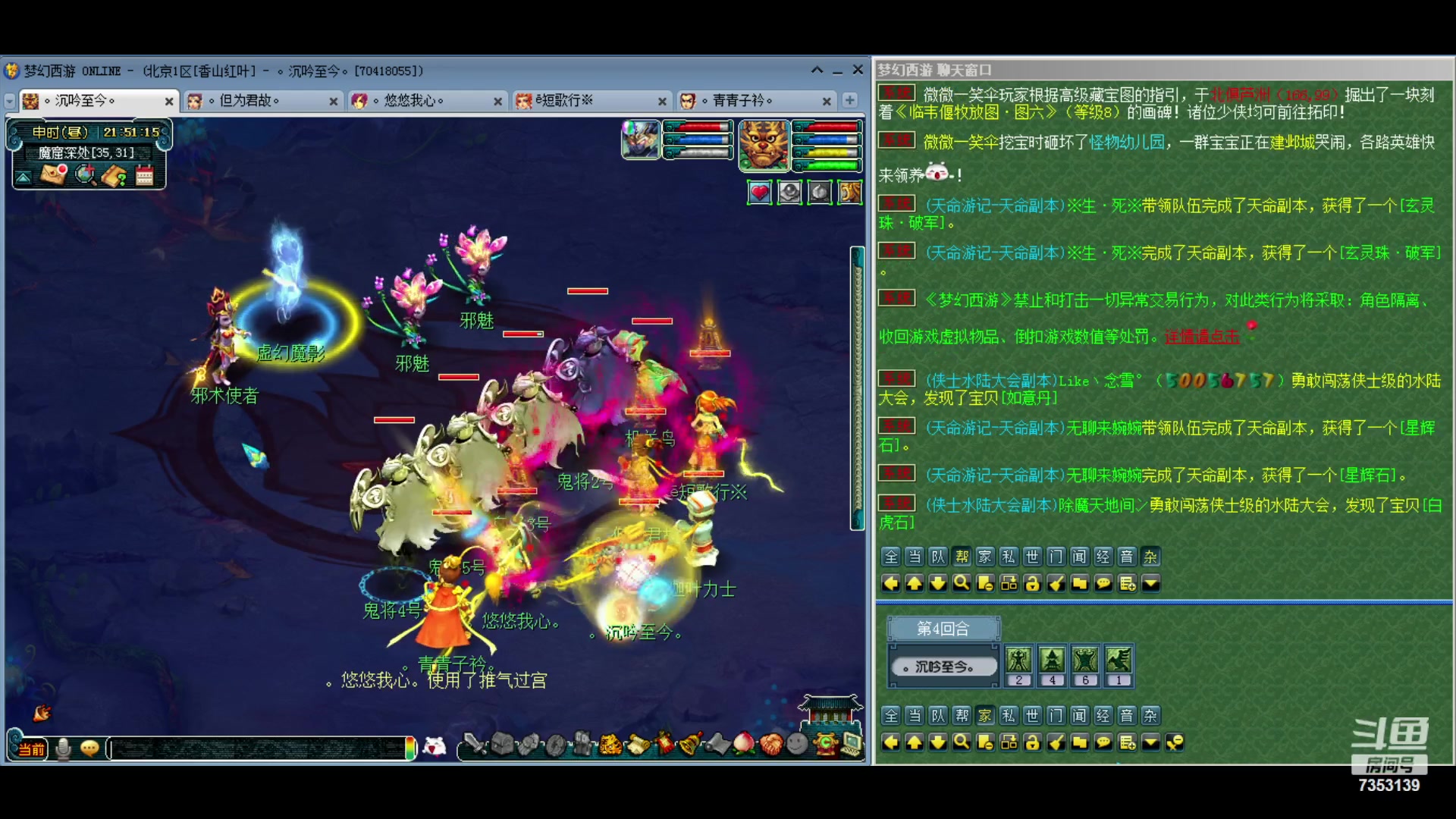 【2024-03-01 21点场】o山星o：北一香山红叶，飞升129