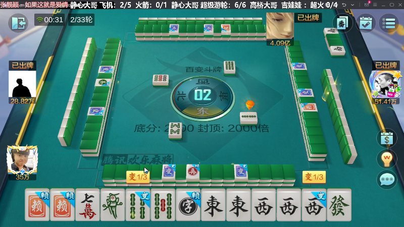 【欢乐麻将】靓旭的精彩时刻 20240301 00点场