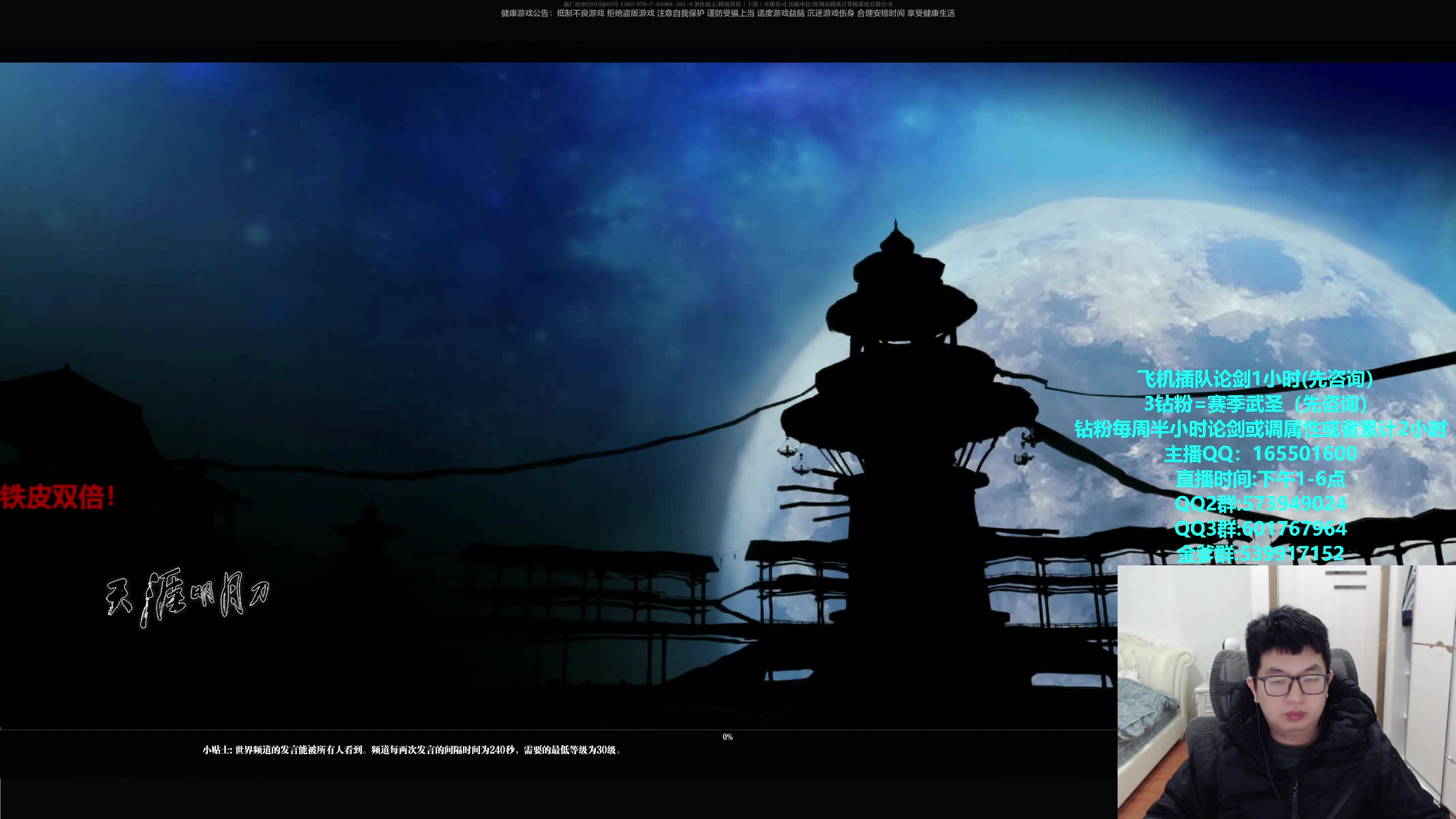 【2024-03-01 13点场】挽词丶清风：新赛季全职业论剑,飞机可插队！