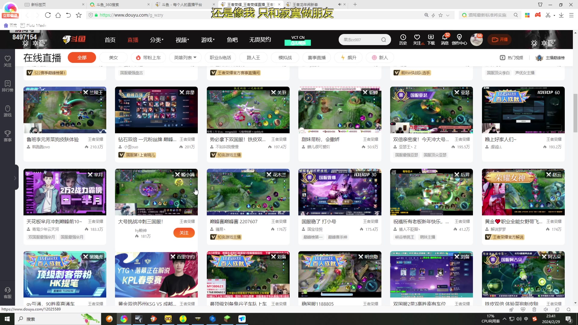 【2024-02-29 23点场】WE丶994：白银双倍。。。一元粉丝牌~~~~