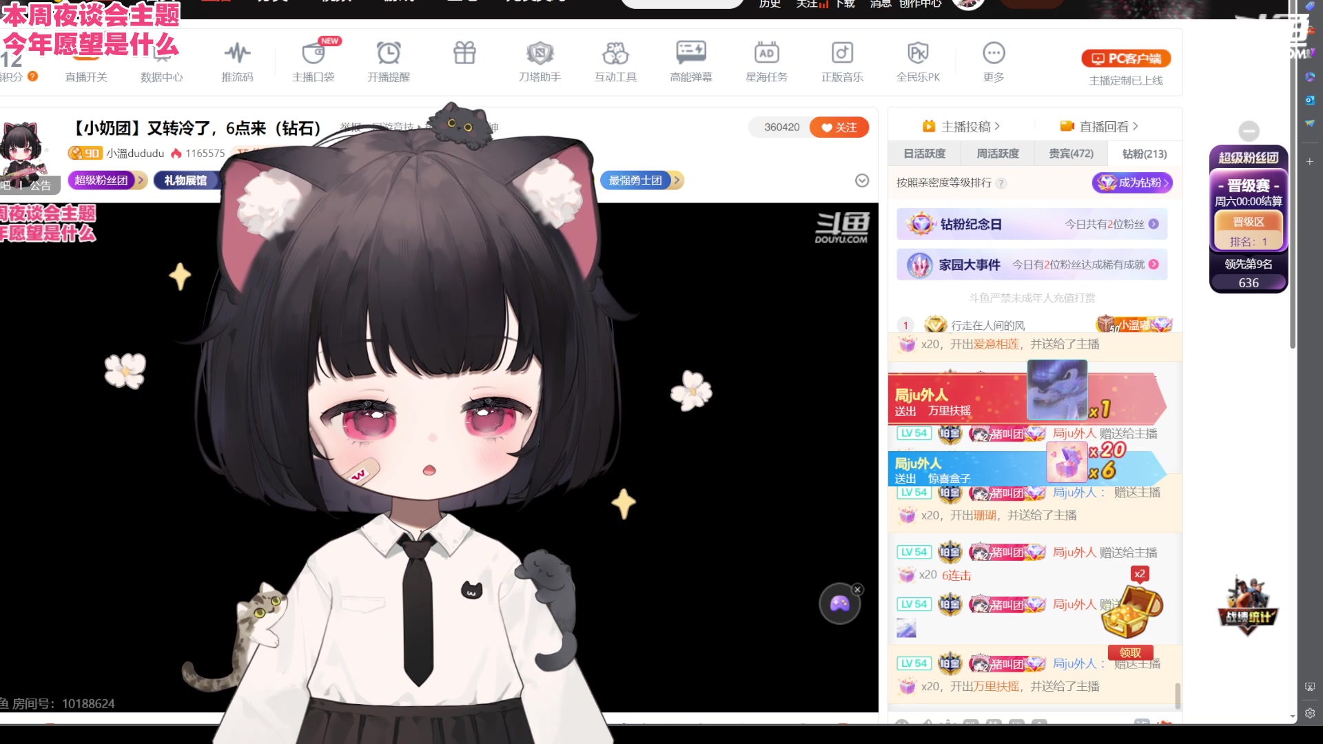 【2024-03-01 18点场】小溫dududu：【小奶团】小温嘟是嘟（钻石）