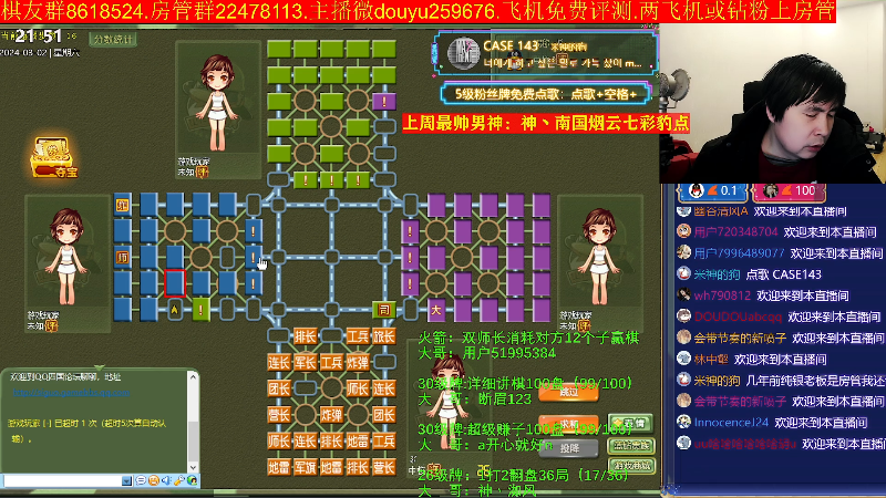 【四国军棋】神机小诸葛的精彩时刻 20240302 21点场