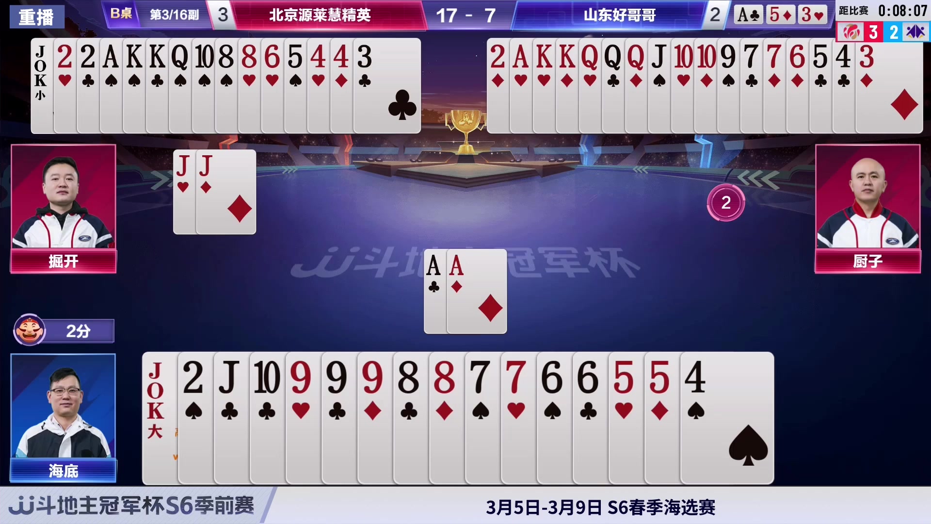 【2024-03-02 12点场】JJ斗地主官方：3月7日 春季海选淘汰火热开启！