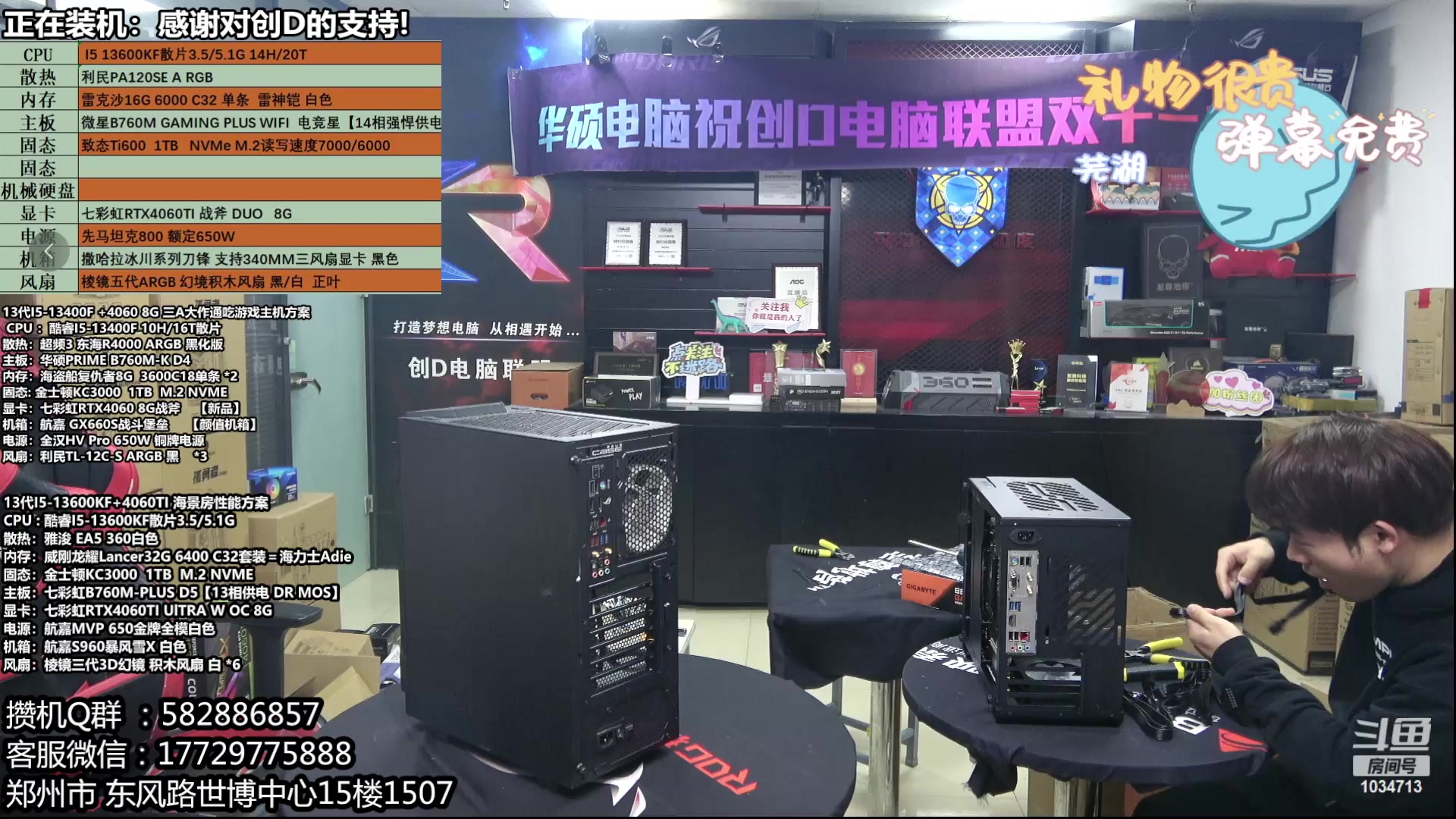 【2024-03-02 17点场】创D电脑联盟：郑州创D：新春电脑活动开始！！！