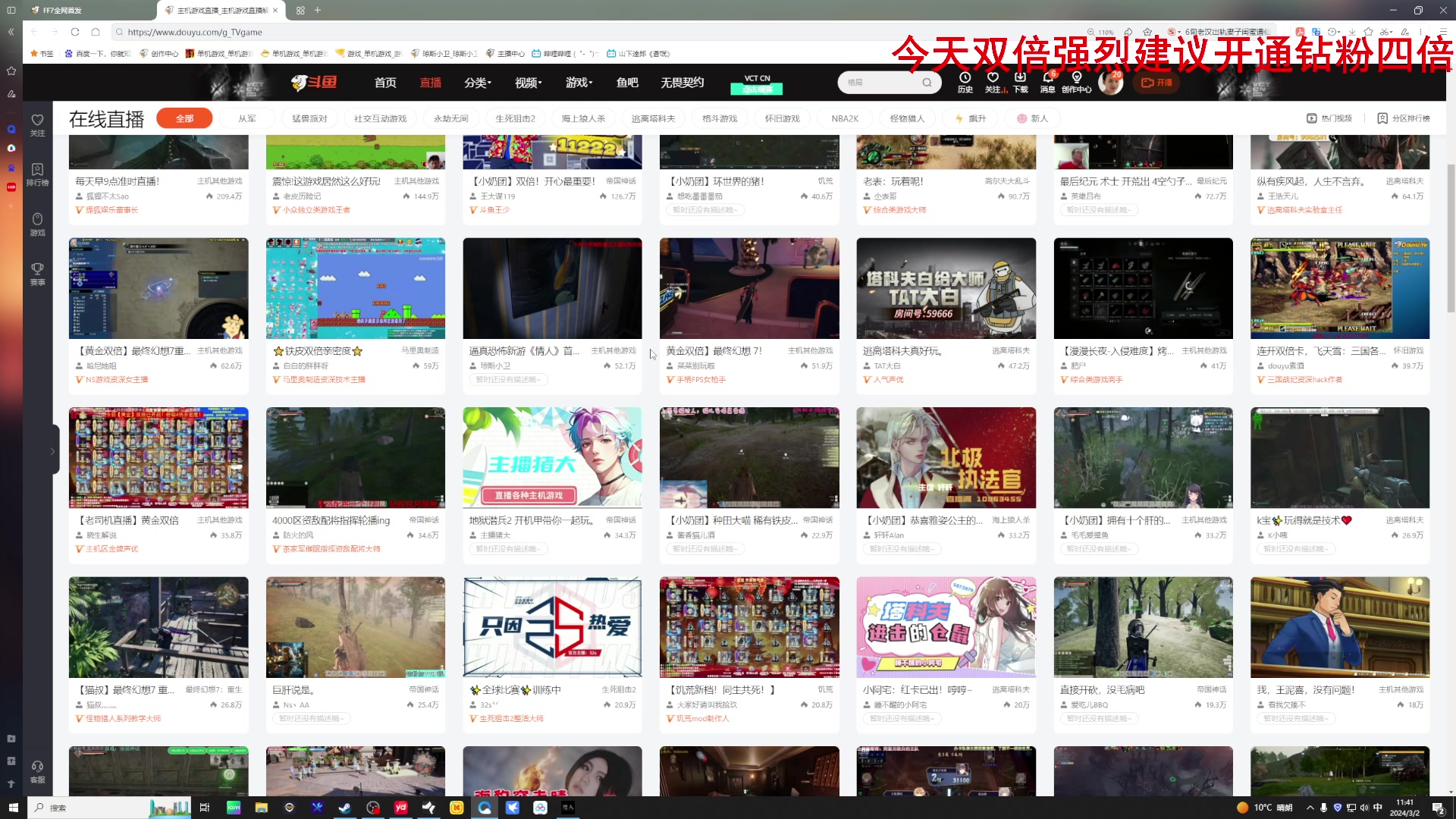 【2024-03-02 11点场】琼斯小卫：逼真恐怖新游《情人》首播-今天白银双倍