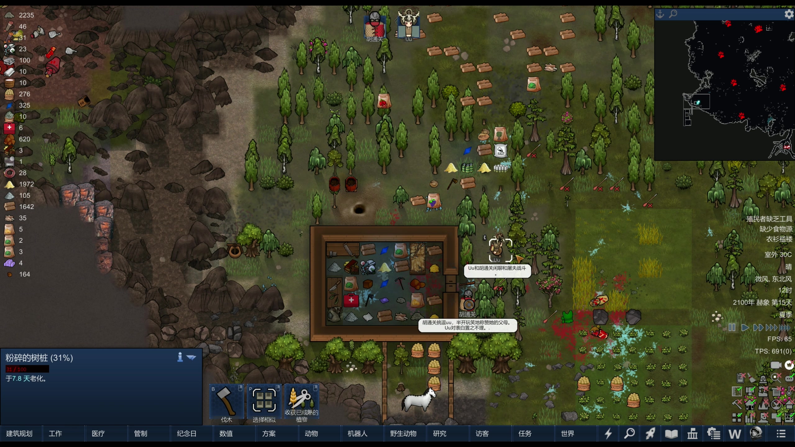 【2024-03-02 00点场】主播阿飞：阿飞）稳扎稳打 步步为营