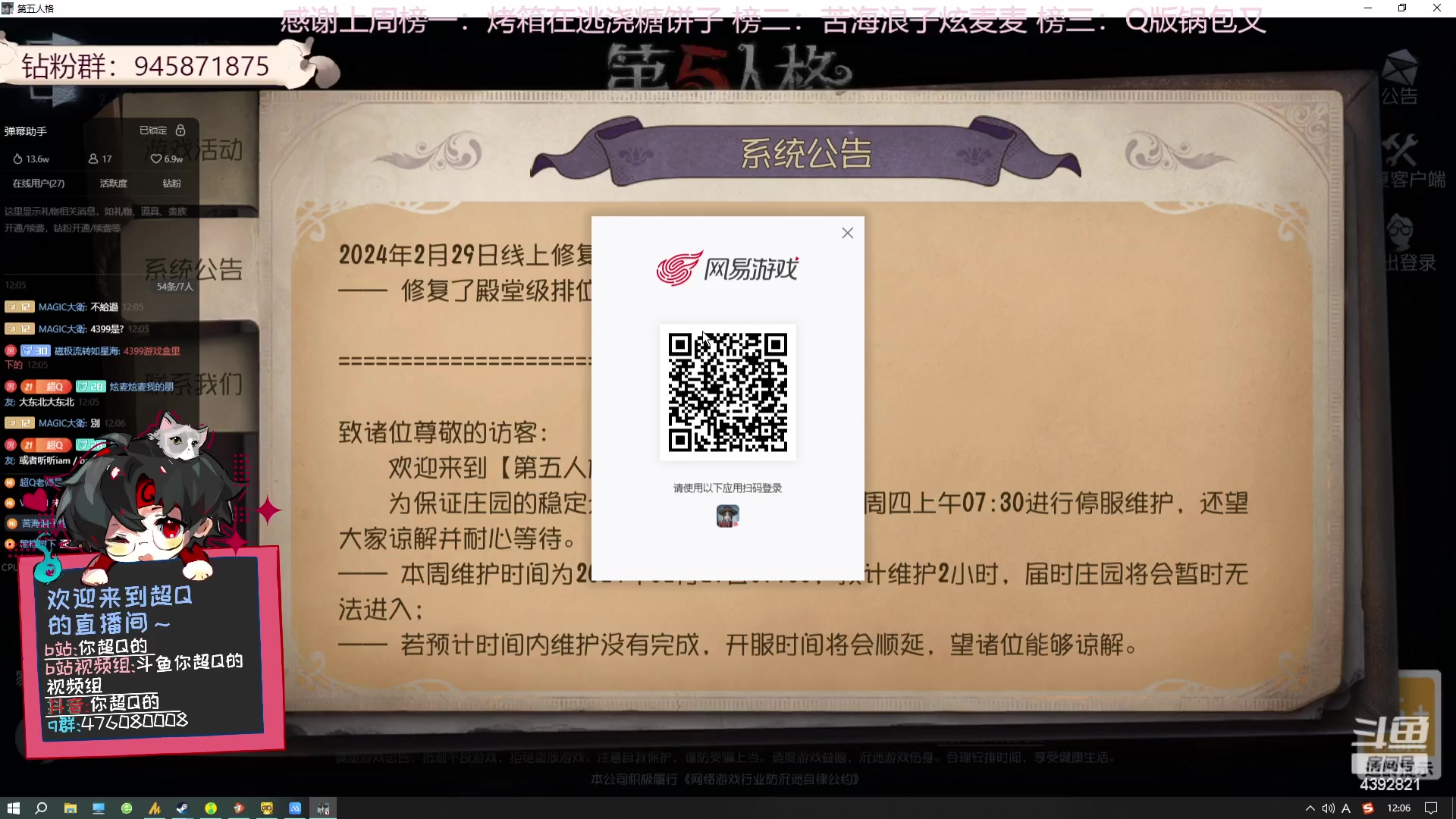 【2024-03-02 11点场】你超Q的：准备看抽签！！！