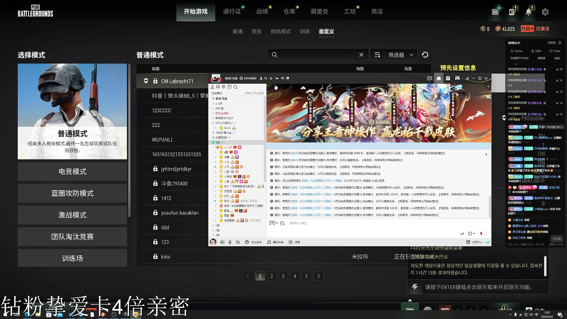 【2024-03-02 00点场】小乐碎片：钻石双倍1元粉丝牌开了