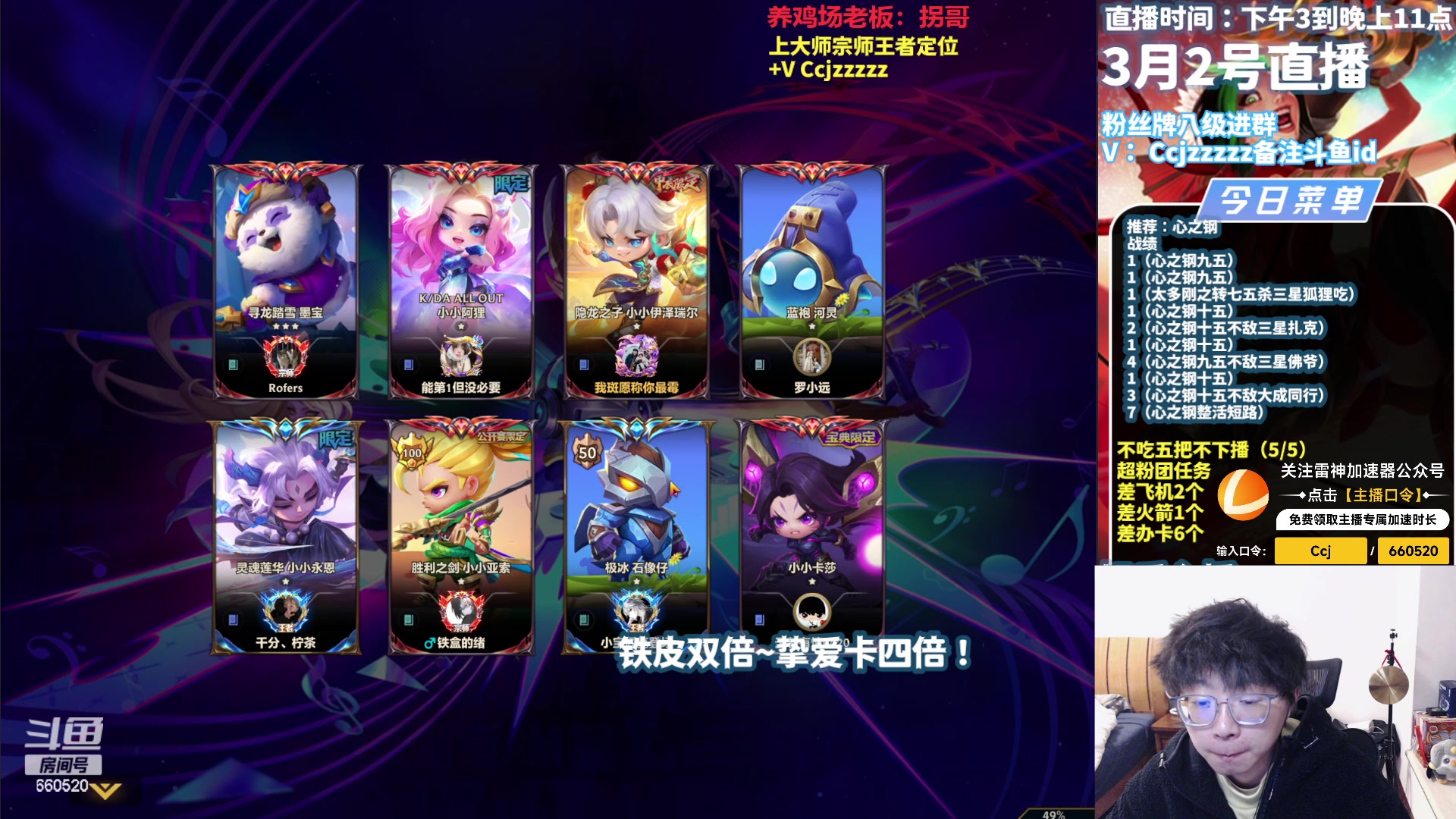 【2024-03-02 20点场】不太嘻哈的Ccj：只玩心之钢九五十五！！！