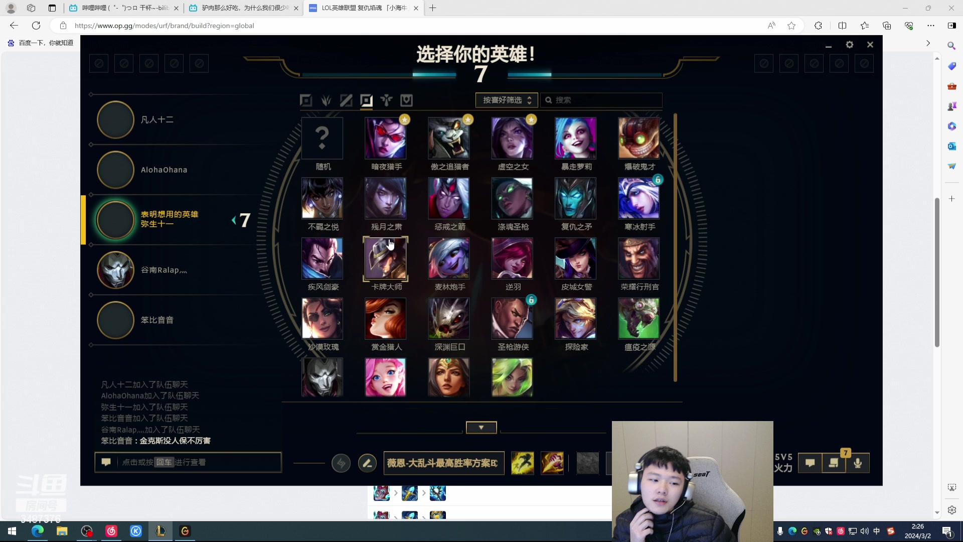 【2024-03-02 01点场】辛巴imb丶丶：无限火力 4保1寒冰