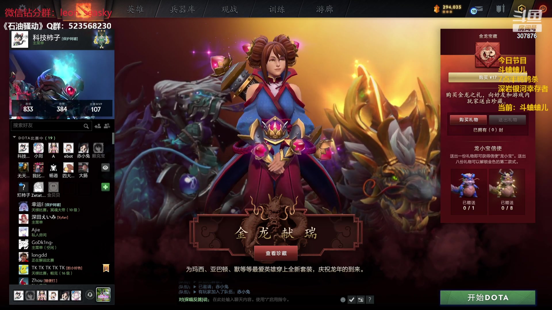 【2024-03-02 00点场】夏一可死毒舌_：喵：超级无敌大柿子！