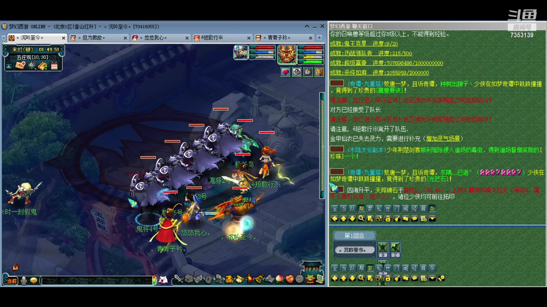 【2024-03-02 01点场】o山星o：北一香山红叶，飞升129