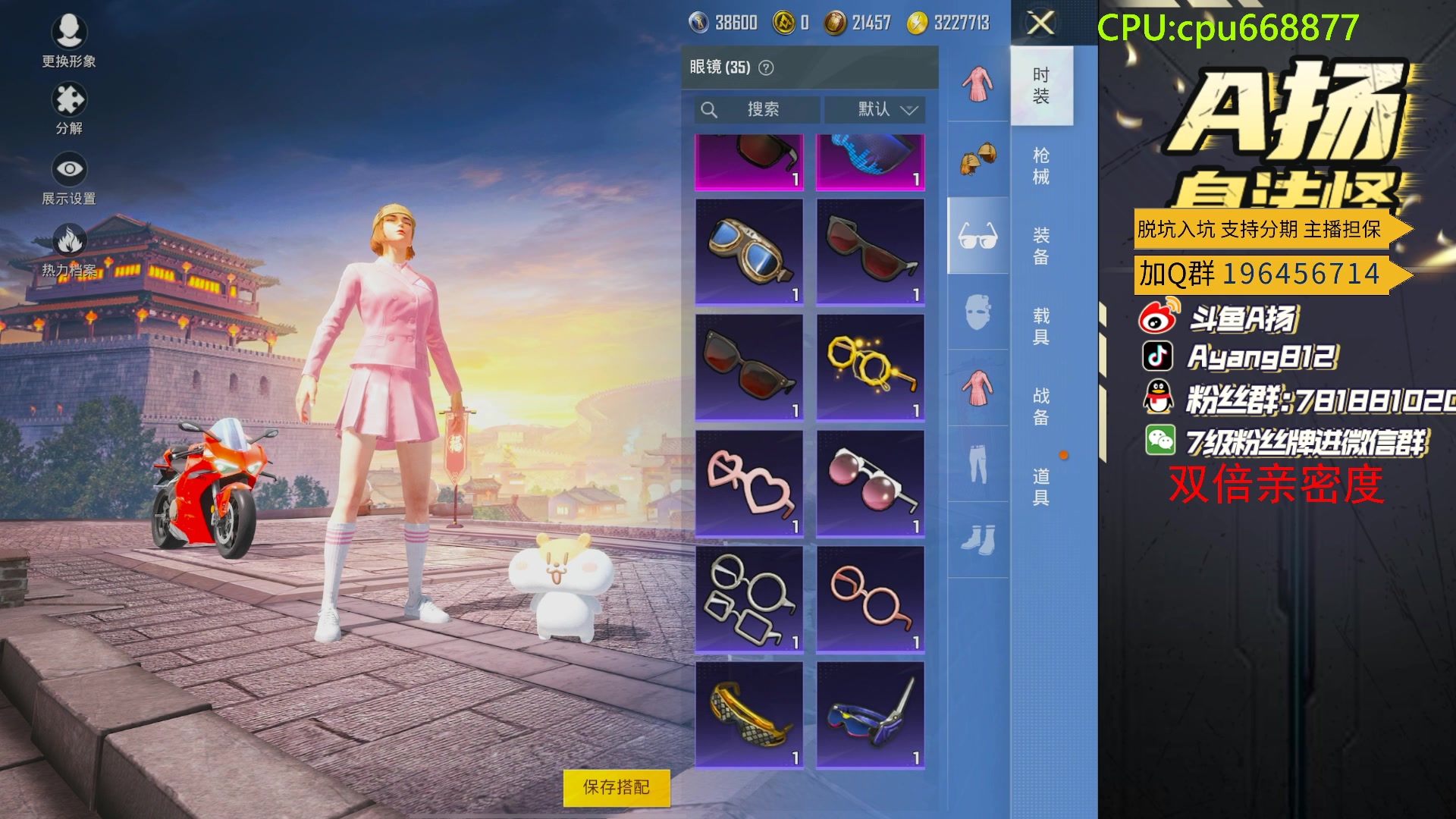 【2024-03-02 20点场】A扬丷：斗鱼最猛的男人！