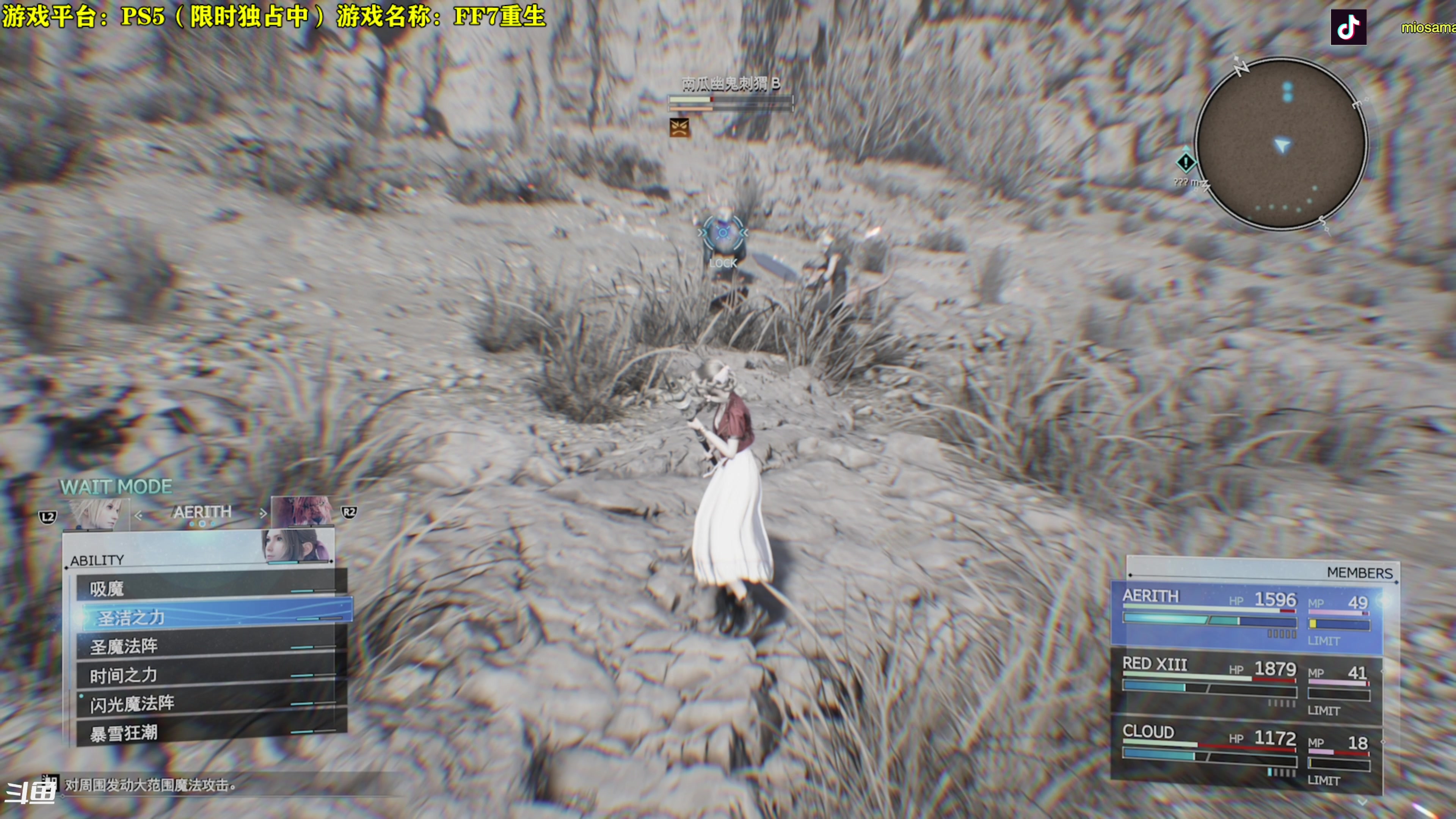 【2024-03-02 17点场】秋山澪Mio丶：新游试玩：最终幻想7：重生